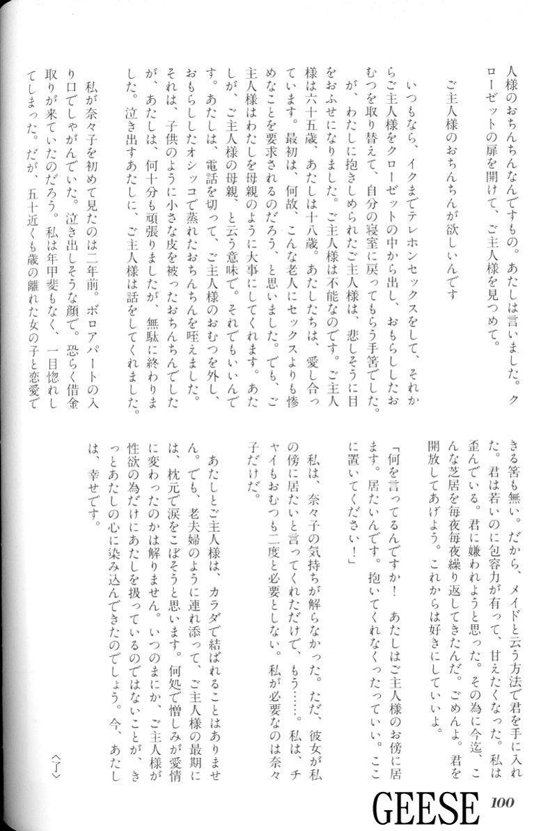 Ikenie Ichiba Vol. 10 - Zettai Fukujuu 48