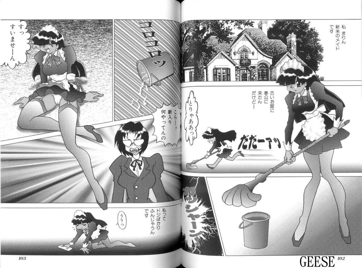 Ikenie Ichiba Vol. 10 - Zettai Fukujuu 50