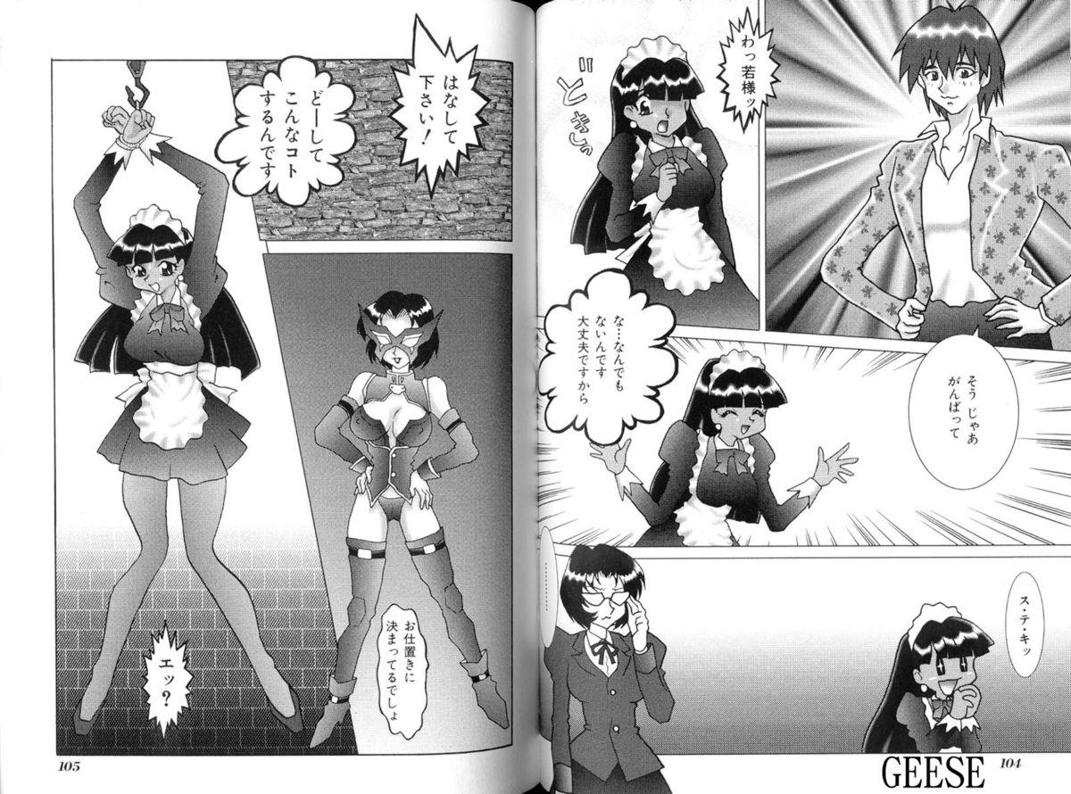 Ikenie Ichiba Vol. 10 - Zettai Fukujuu 51