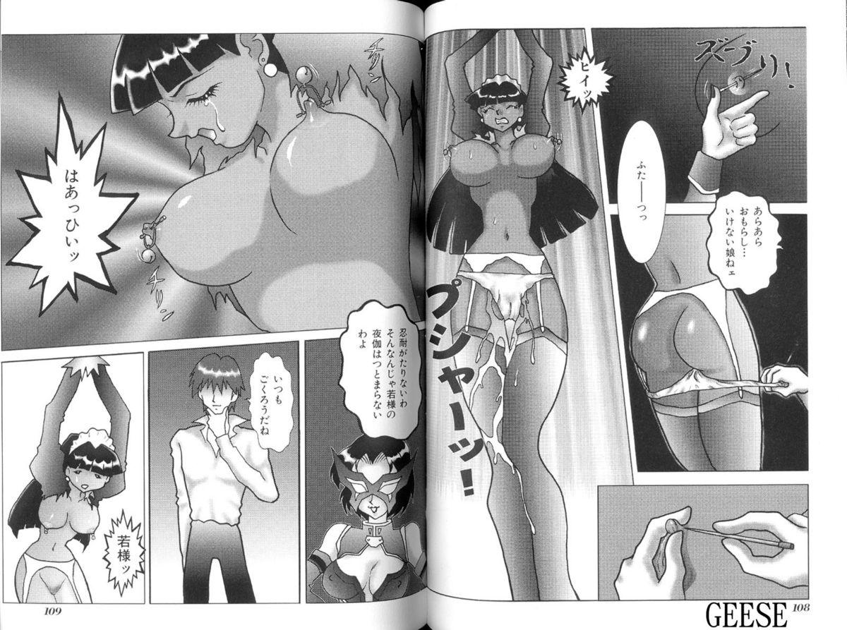 Ikenie Ichiba Vol. 10 - Zettai Fukujuu 53