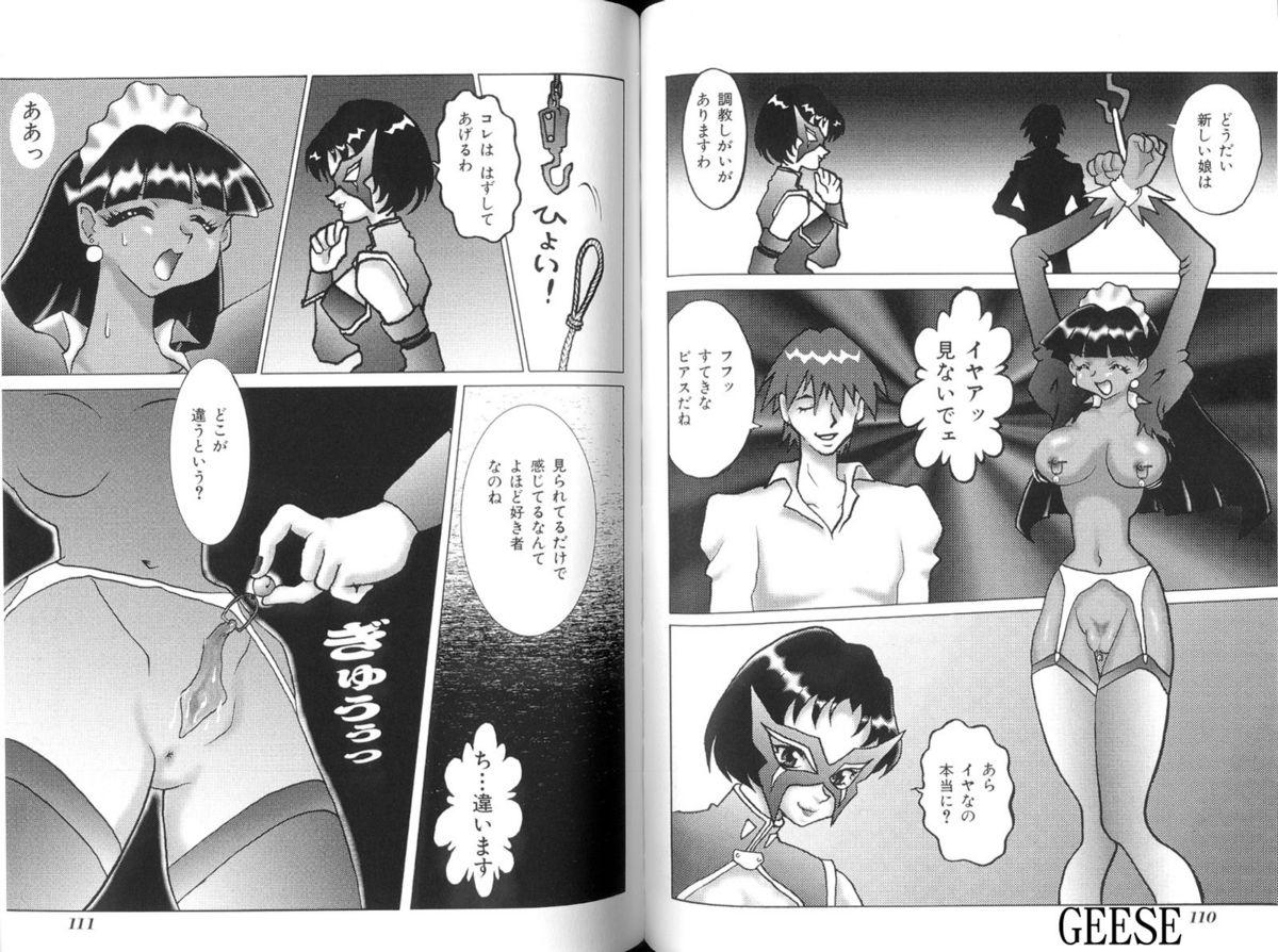 Ikenie Ichiba Vol. 10 - Zettai Fukujuu 54