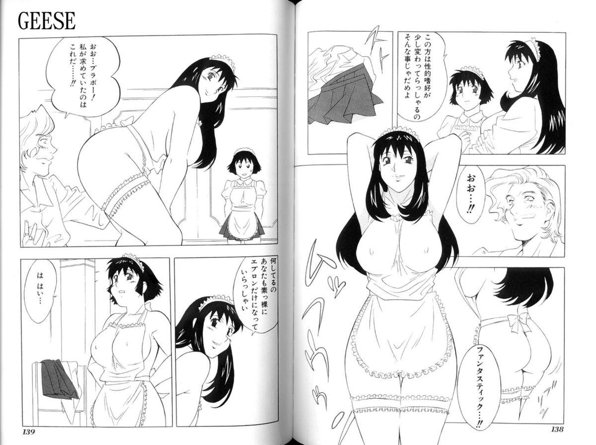 Ikenie Ichiba Vol. 10 - Zettai Fukujuu 61