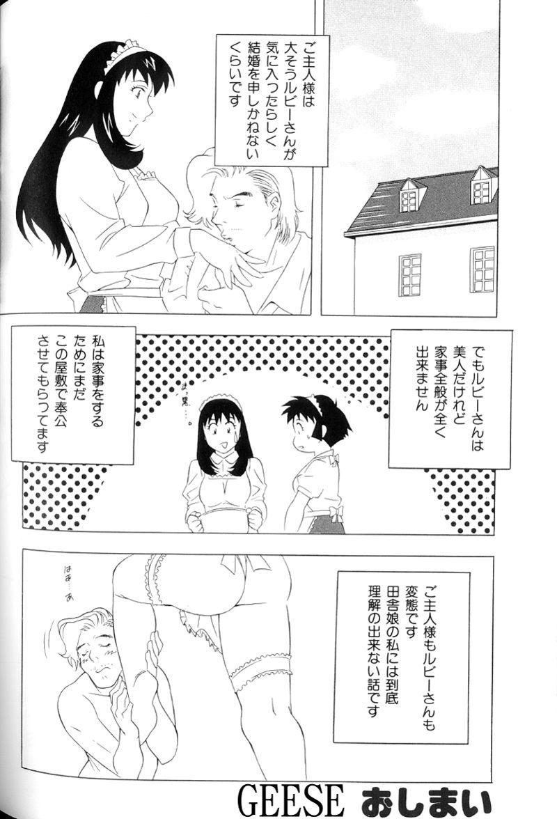 Ikenie Ichiba Vol. 10 - Zettai Fukujuu 66
