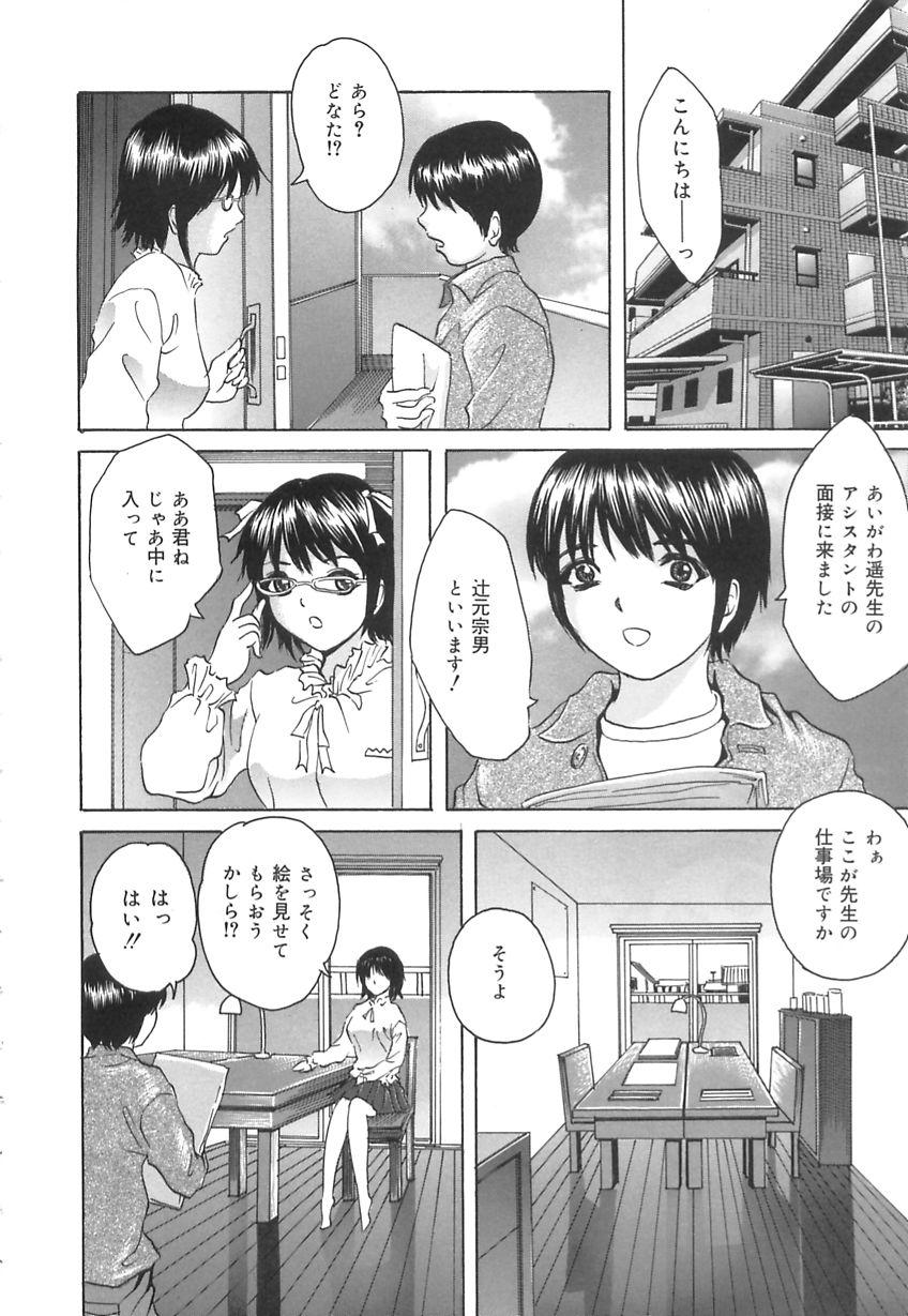 Teenie Kuchi Dake no Onna - The woman of only the mouth Bottom - Page 6