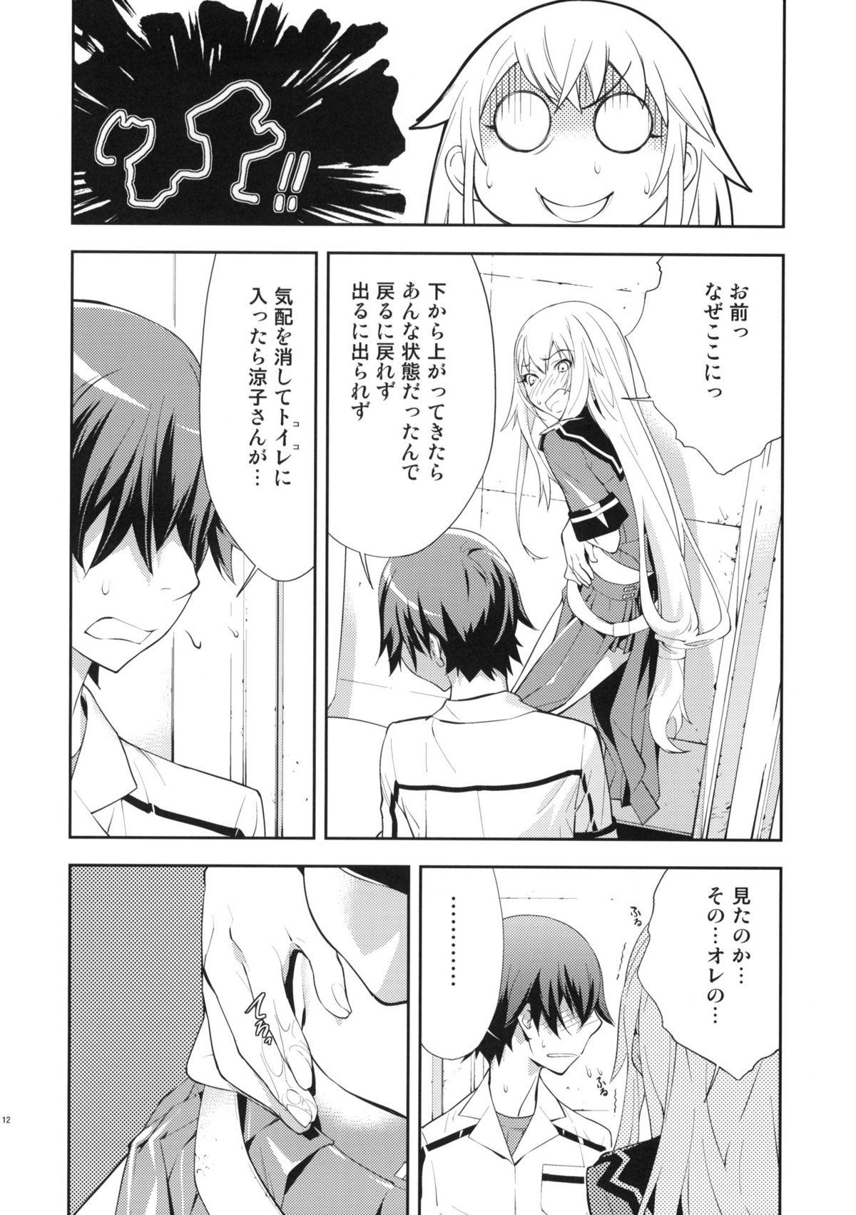 Mujer Trapper - Ookami-san to shichinin no nakama-tachi Travesti - Page 13