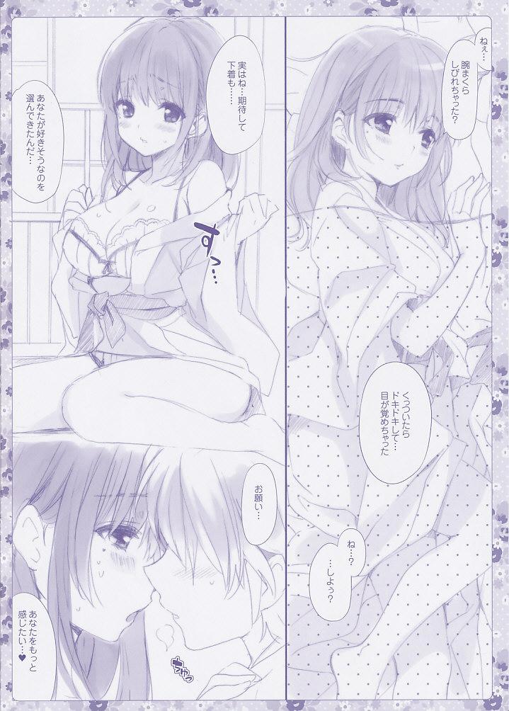 Francaise Nene-san to ○○ - Love plus Russian - Page 2