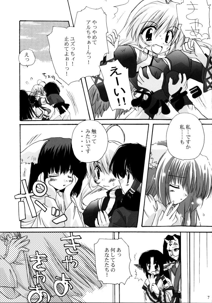 Stroking Yuka - Utawarerumono Eating Pussy - Page 10