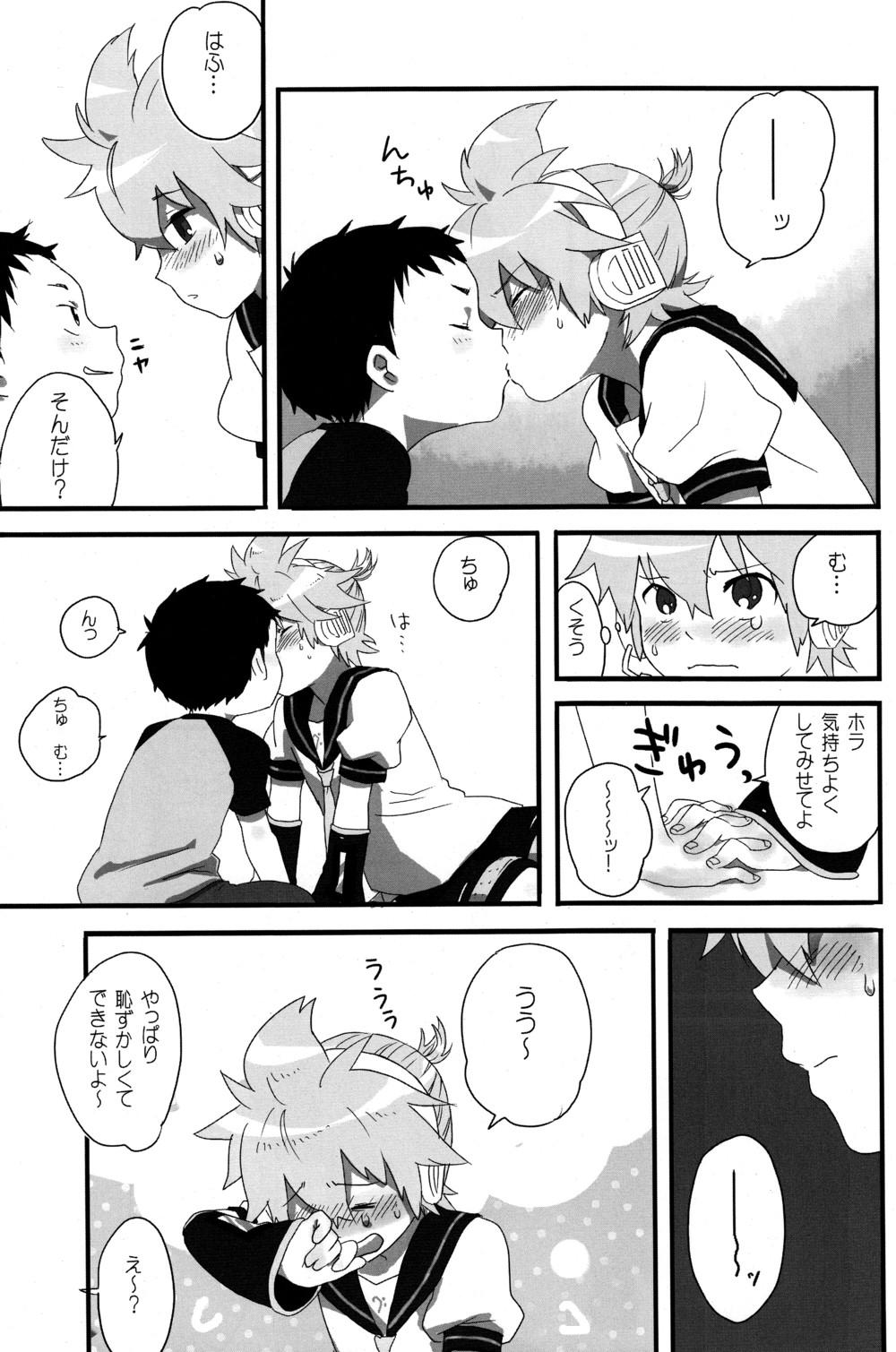 English Shota Masu!! 2 - Vocaloid Homosexual - Page 7