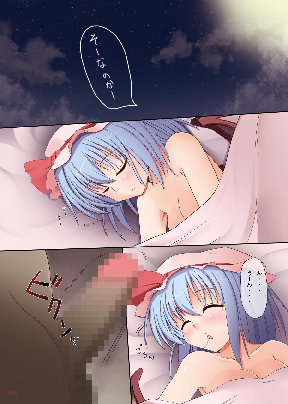 Gaystraight Remilia no Kaihou - Touhou project Milf Cougar - Page 3