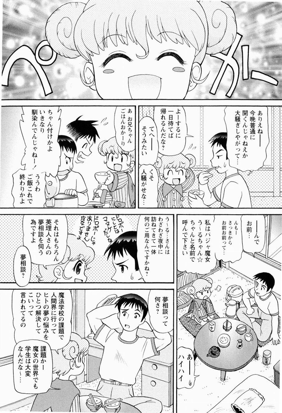 Bigdick Shoujo Chouai Choukyou Francaise - Page 9