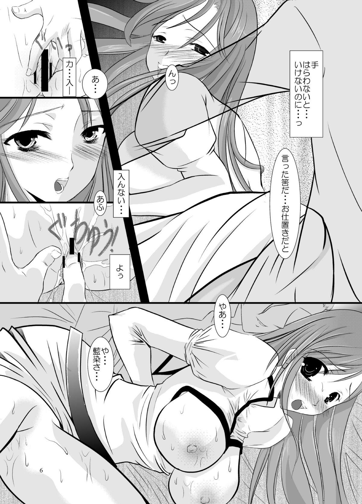 Cock Sucking Orihime - Bleach Blonde - Page 7