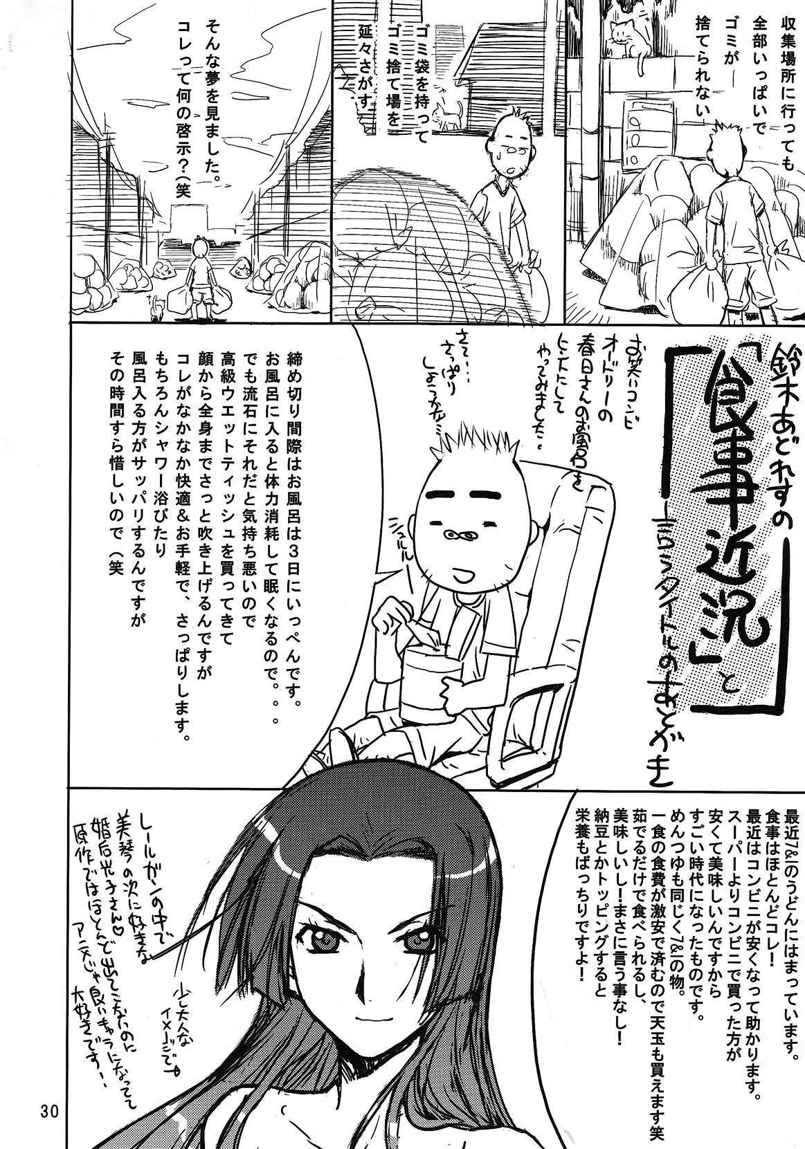 Touma x Misaka's Moe Doujinshi Page 28 Of 33 toaru kagaku no railg...