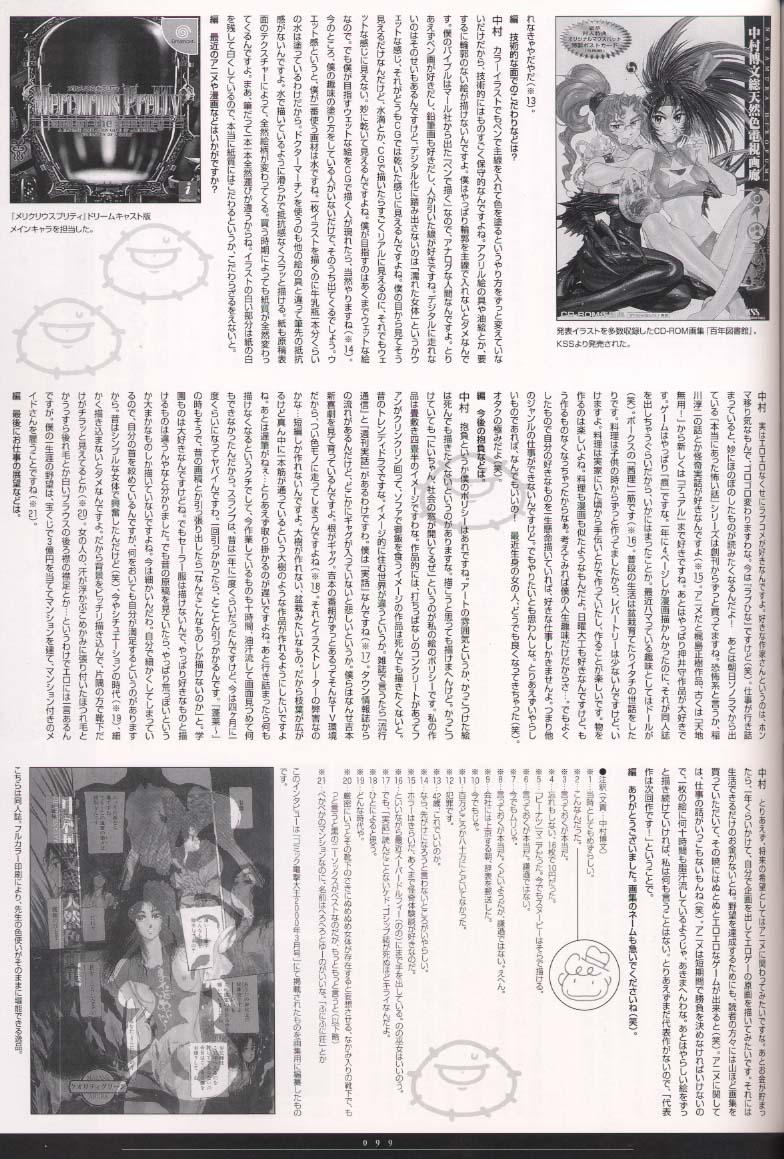 HIROFUMI NAKAMURA HIMEKURIGE ILLUSTRATIONS 99