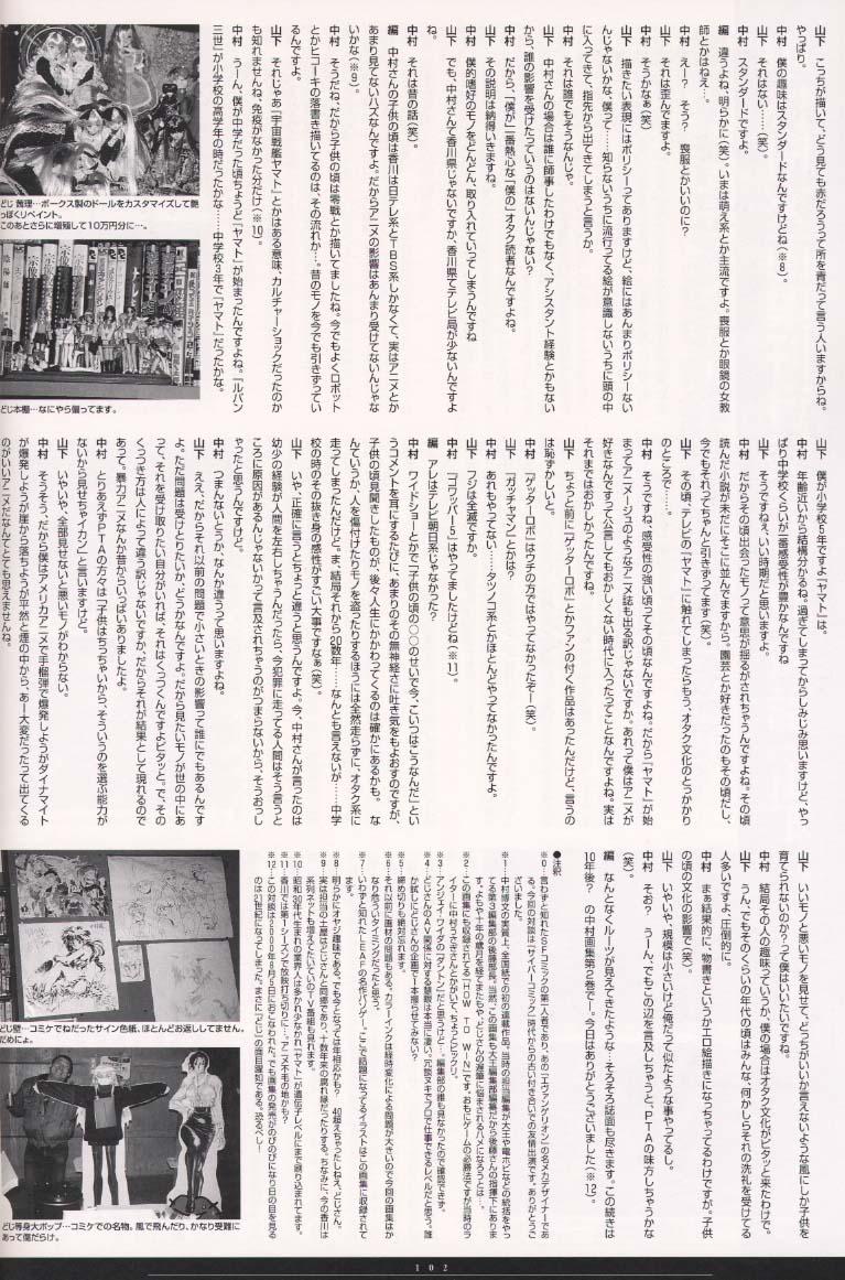 HIROFUMI NAKAMURA HIMEKURIGE ILLUSTRATIONS 102