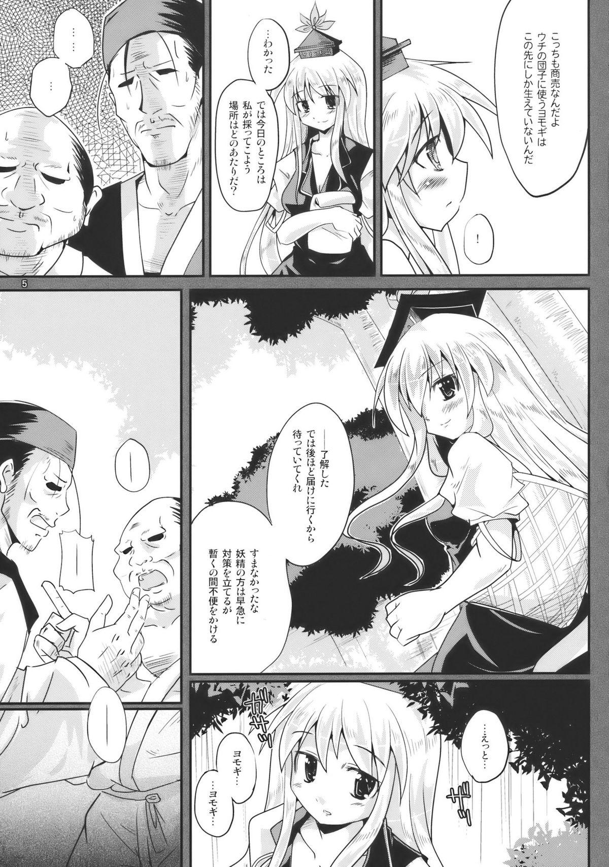 Full Netori no Kanade - Touhou project Jav - Page 5