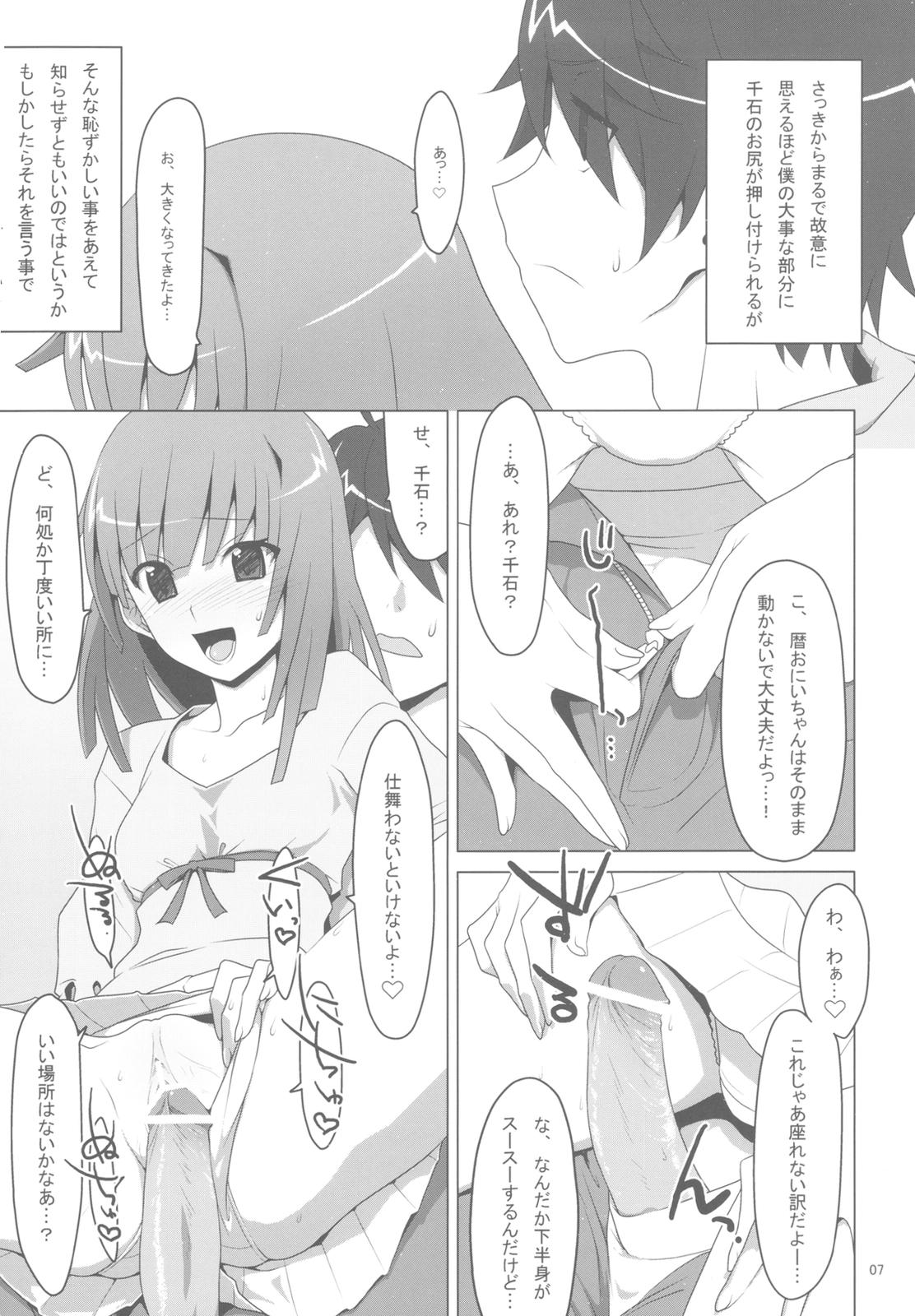 Busty Makasete! FireSisters★ - Bakemonogatari Teenfuns - Page 7