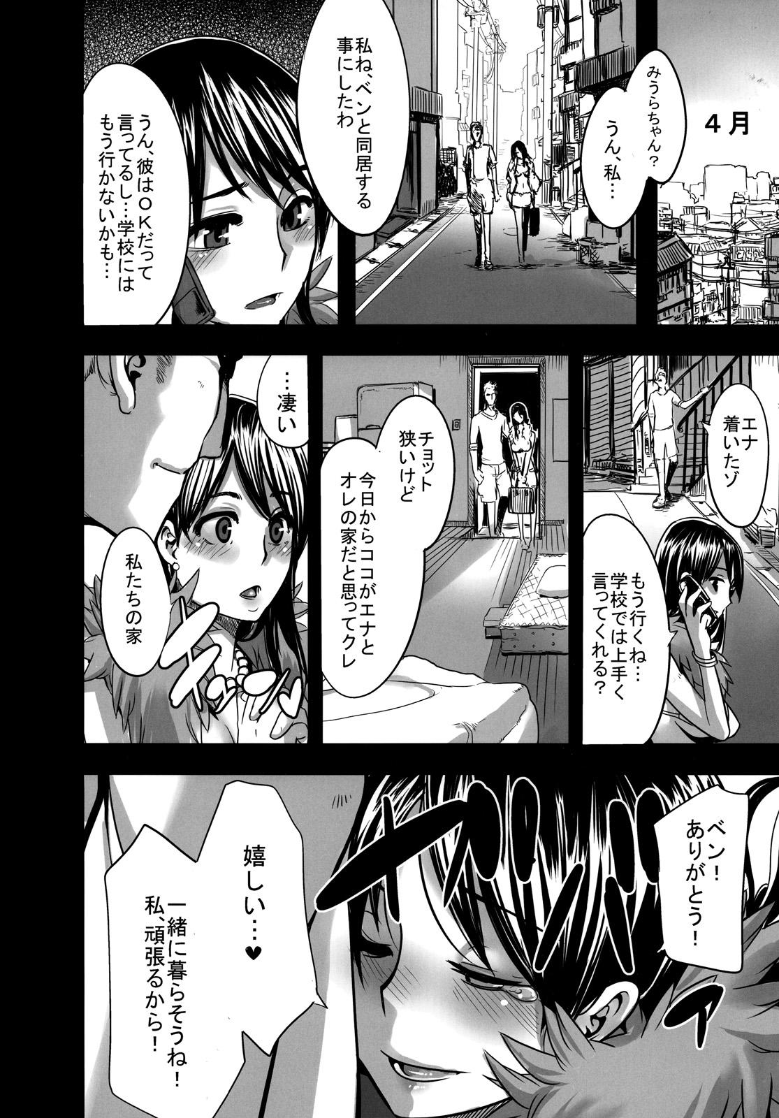 Pregnant Four Leaf Lover 2 - Yotsubato Futa - Page 4