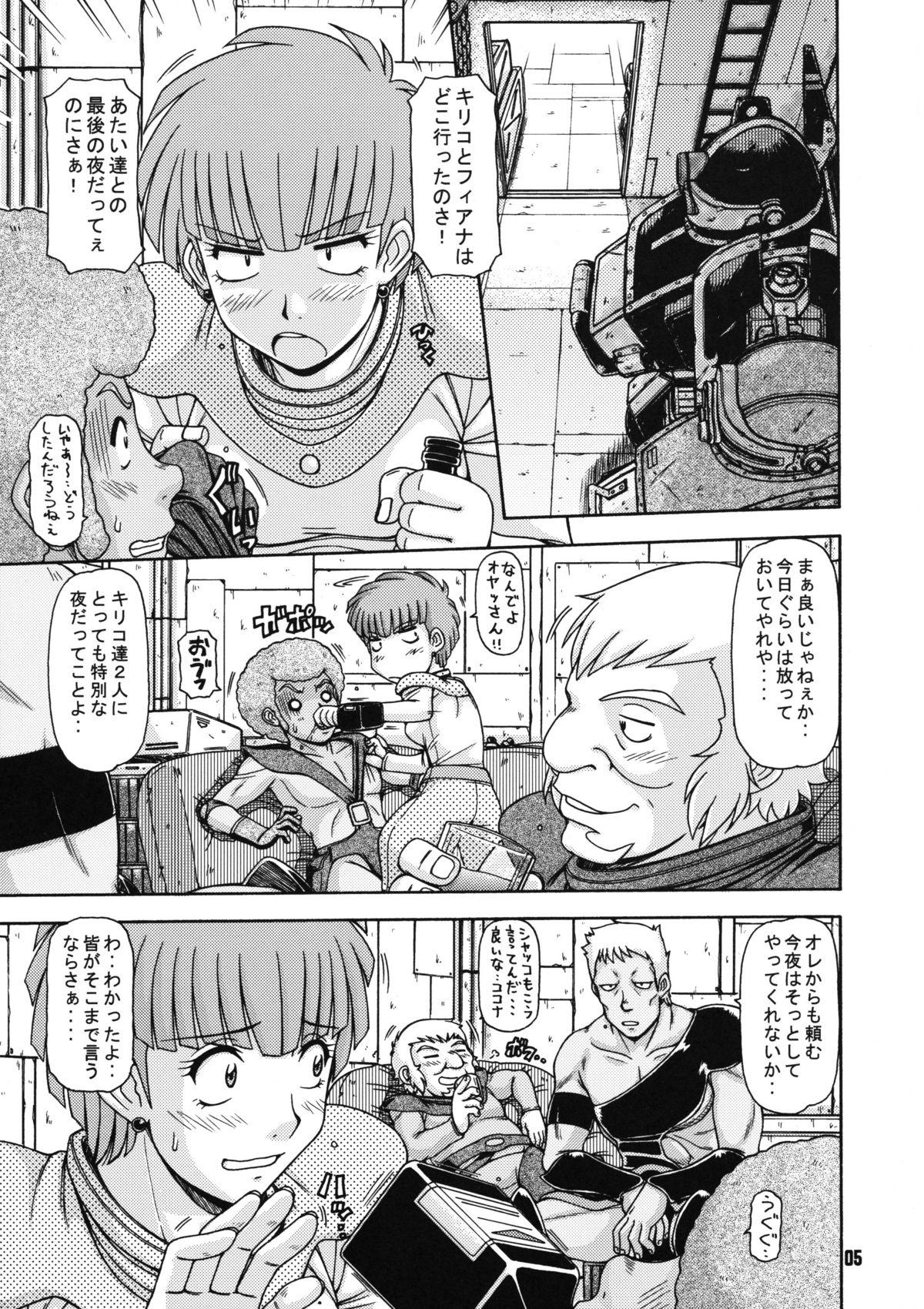 Uncensored RED MUFFLER Vo - Armored trooper votoms Marido - Page 4