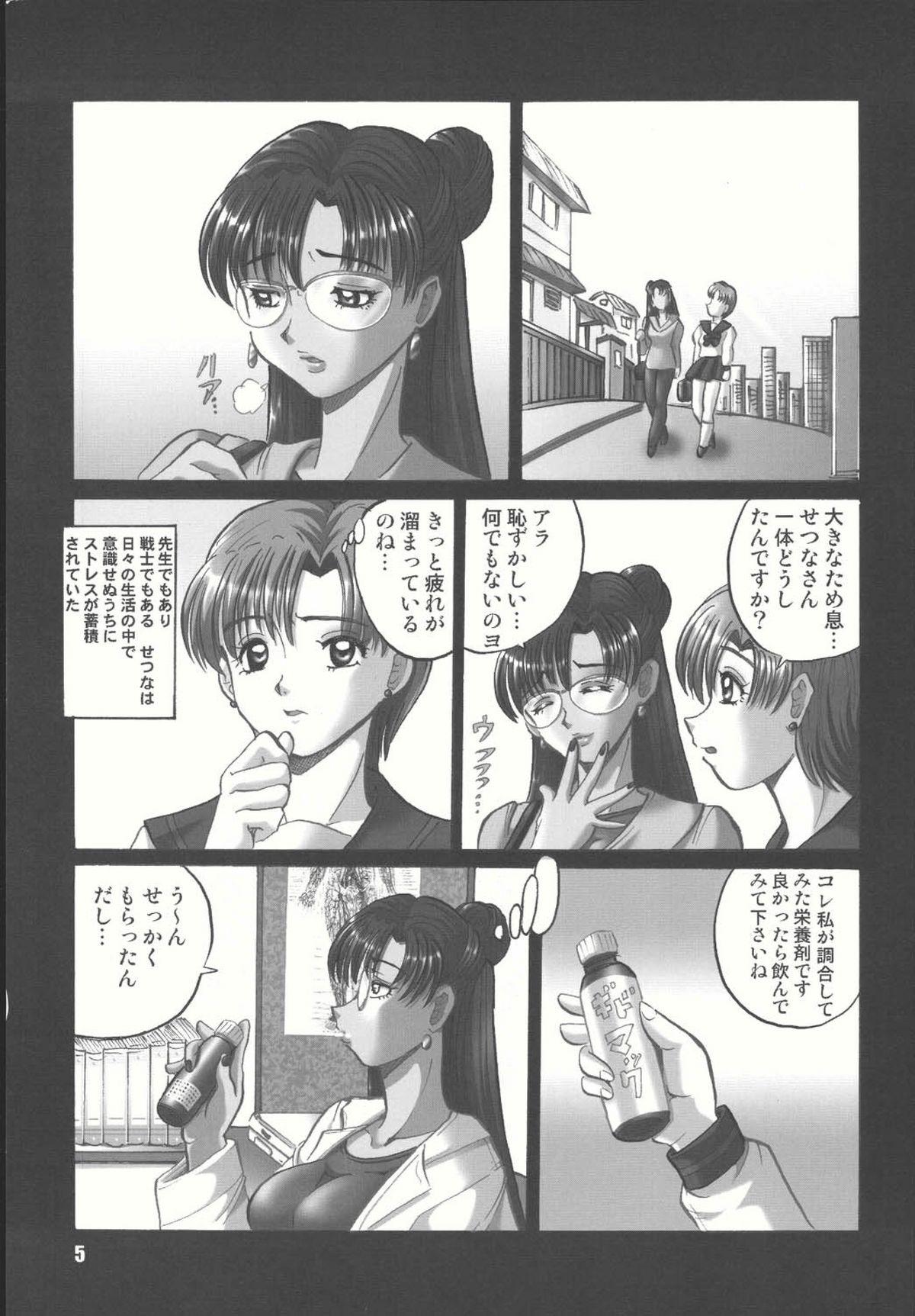 Raw Sailor Spirits Super - Sailor moon Rubbing - Page 4