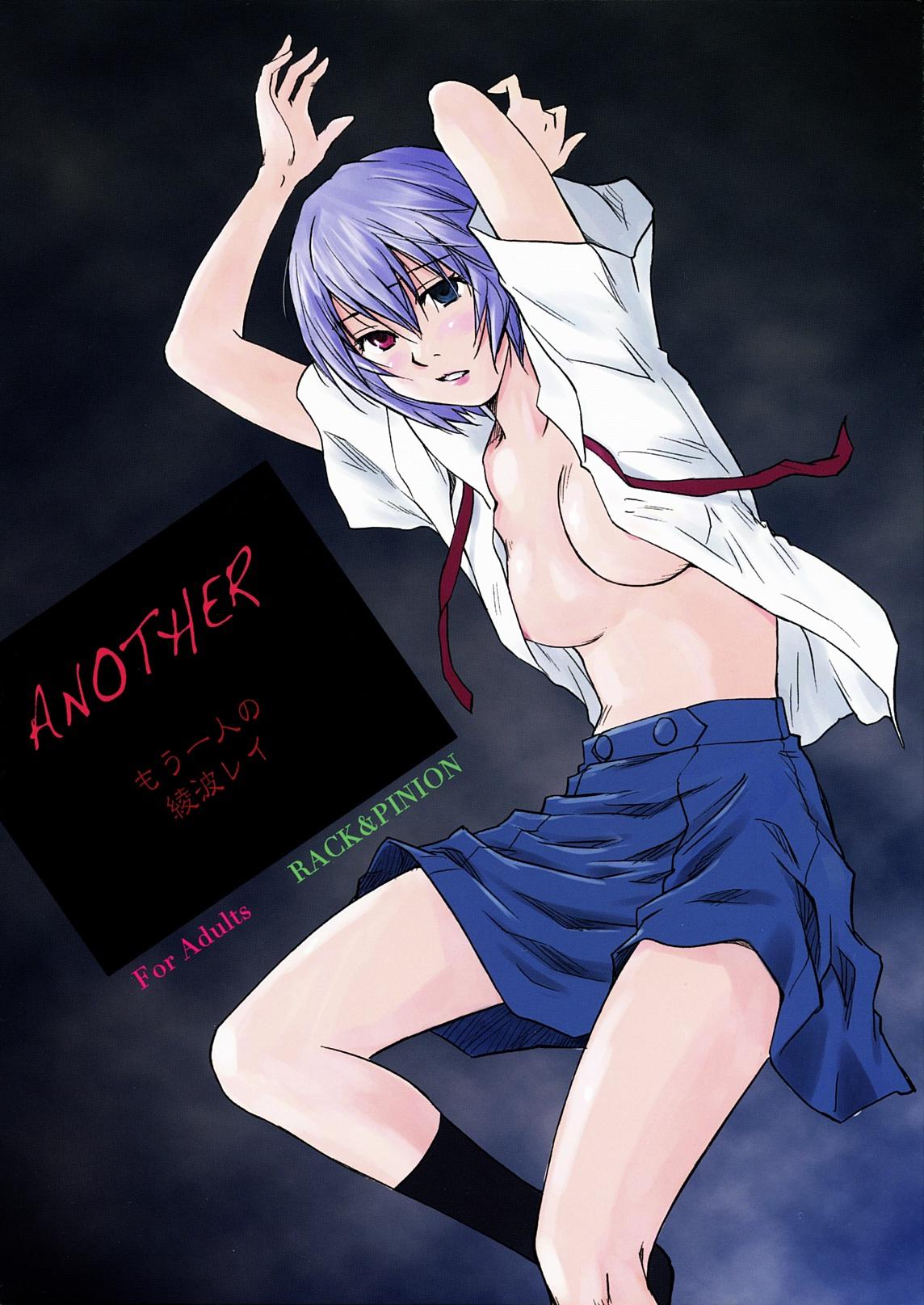ANOTHER Mou Hitori no Ayanami Rei 0