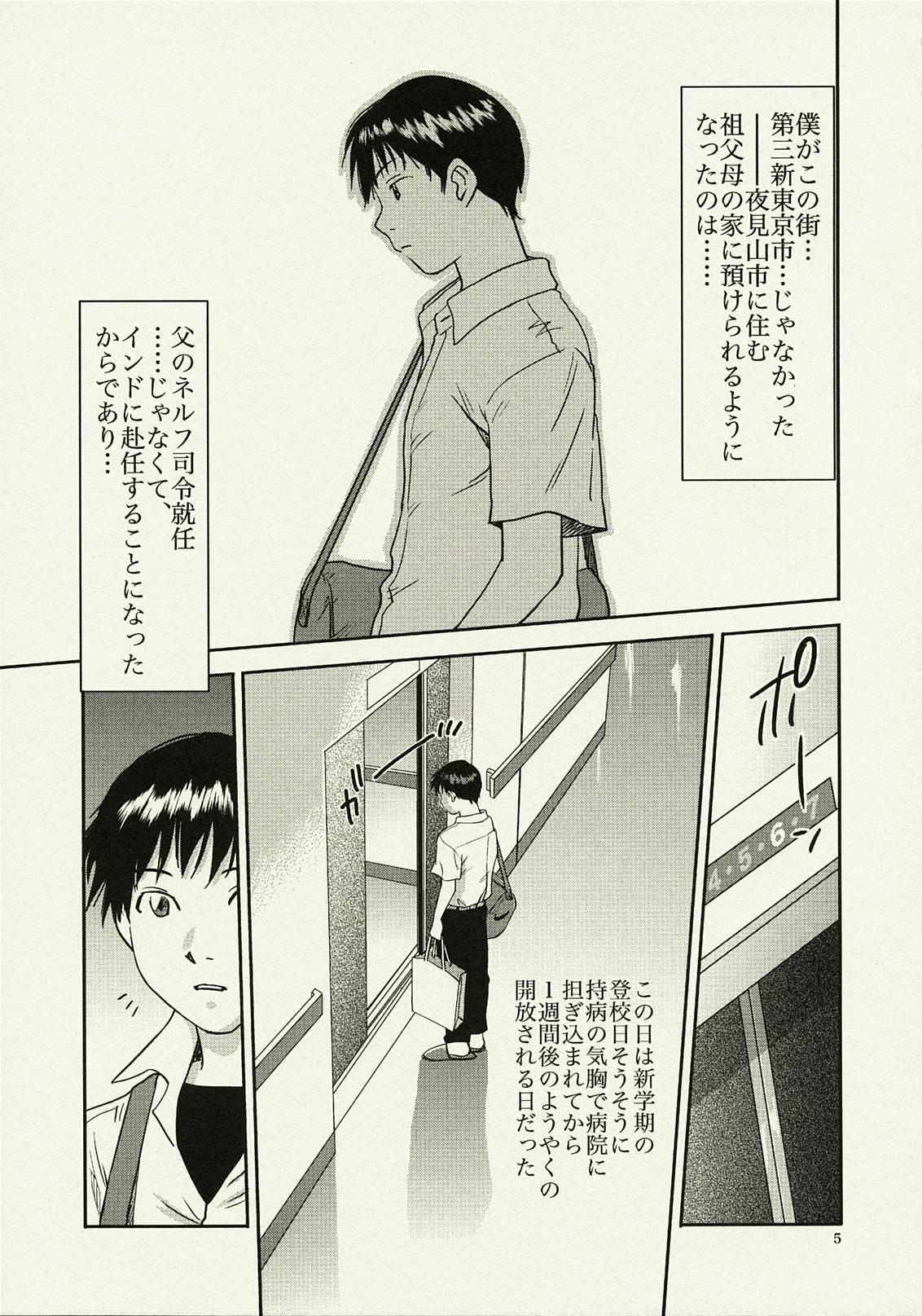 Cruising ANOTHER Mou Hitori no Ayanami Rei - Neon genesis evangelion Classic - Page 4