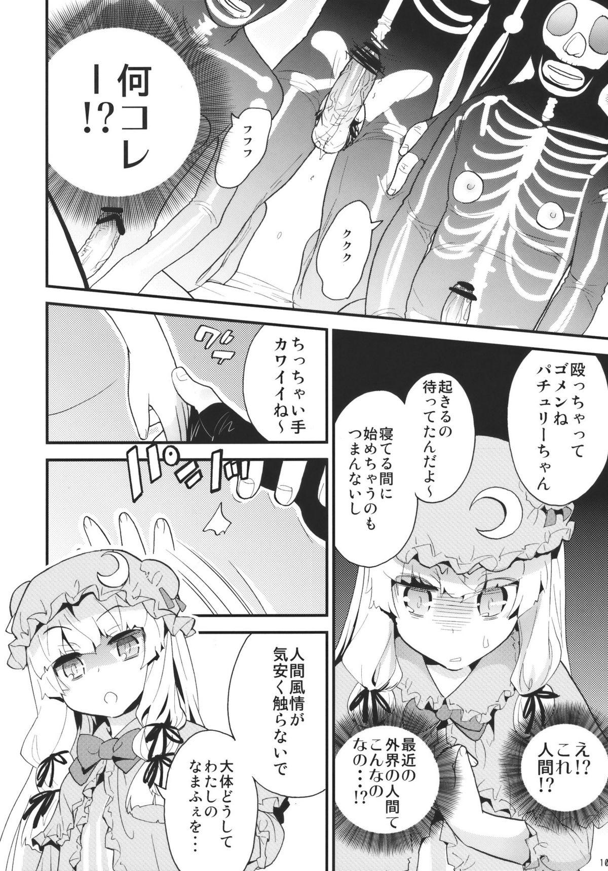 Swallowing Mahou no Mori Mokushiroku GENSO-KYO OF THE DEAD - Touhou project Hot Fucking - Page 10