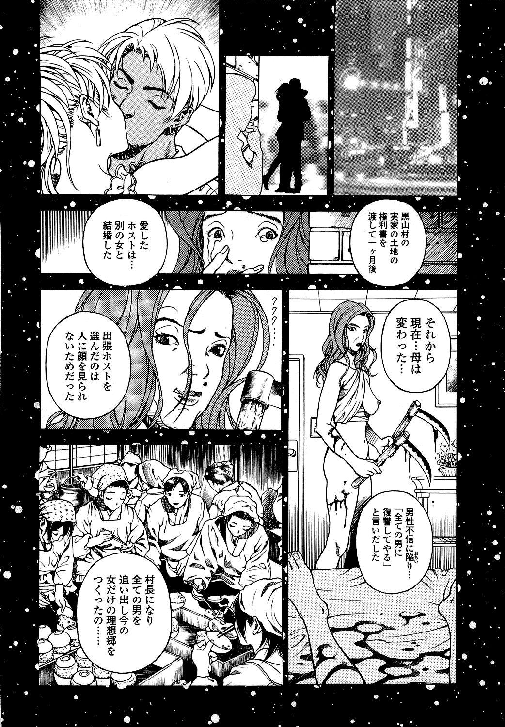Angel - The Women Whom Delivery Host Kosuke Atami Healed Vol.05 133
