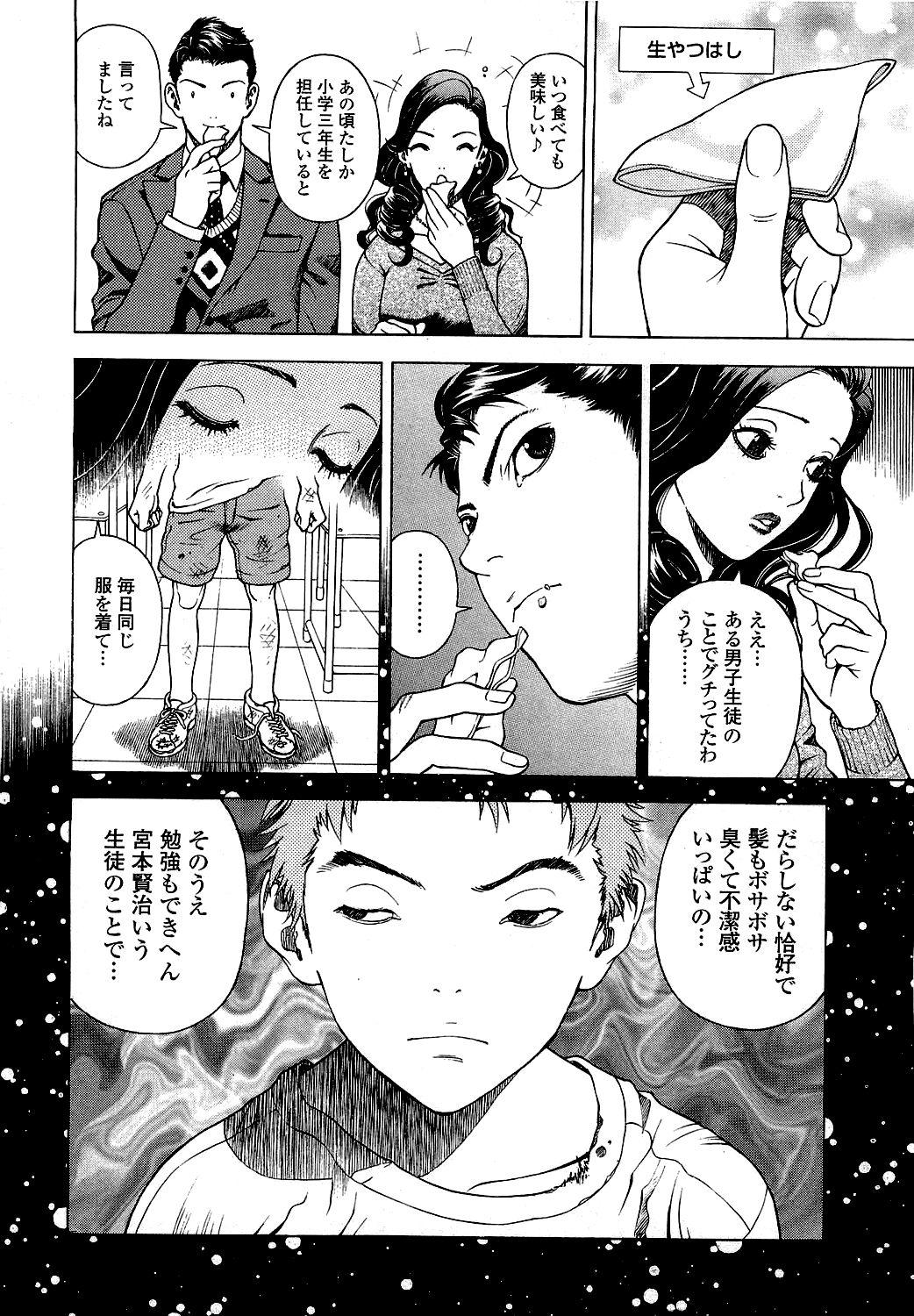 Angel - The Women Whom Delivery Host Kosuke Atami Healed Vol.05 140