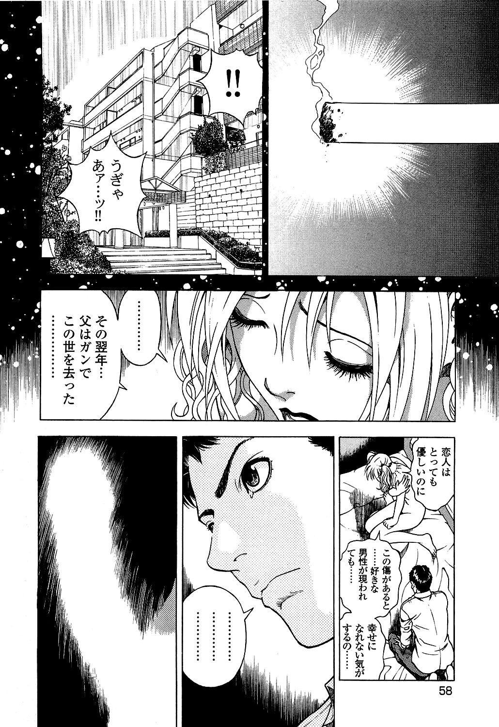 Angel - The Women Whom Delivery Host Kosuke Atami Healed Vol.05 58