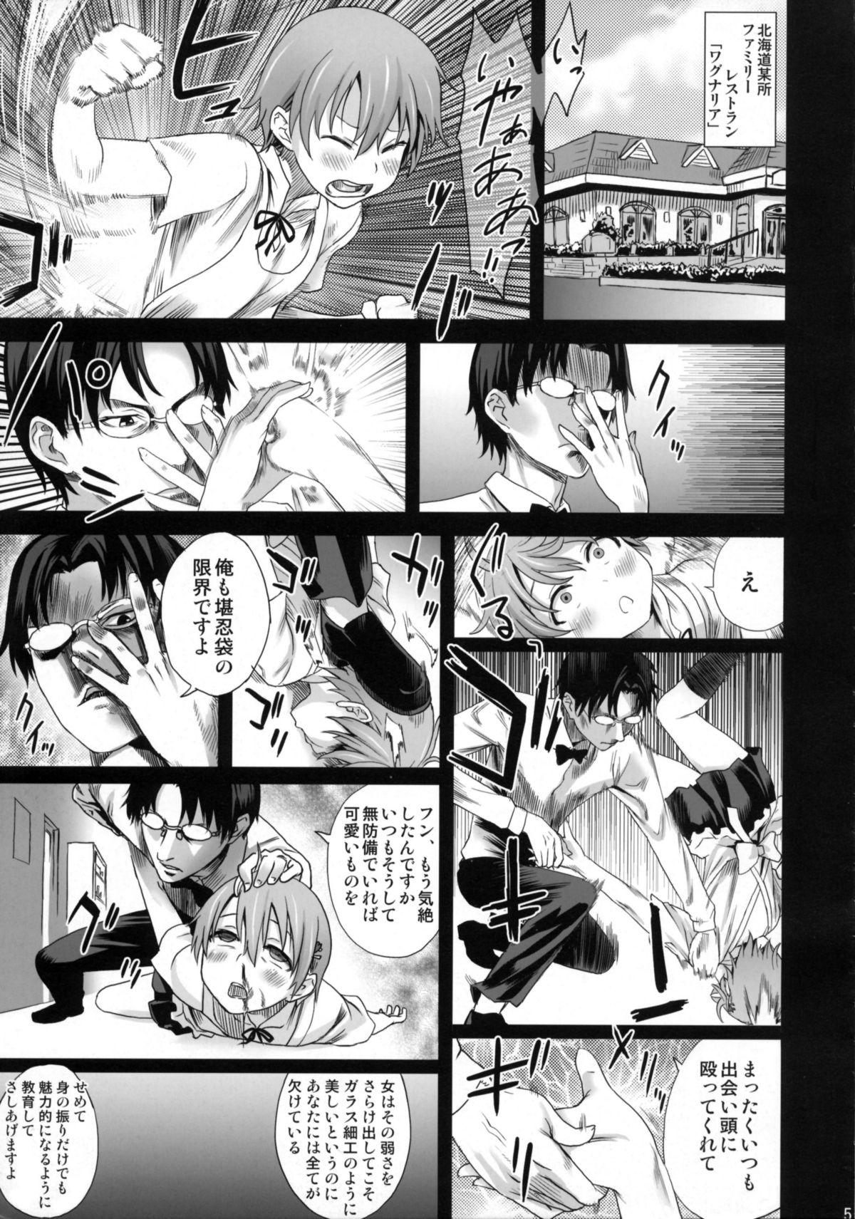 Rough Sex Victim Girls 9 - UnderCover Working - Working Stretch - Page 4