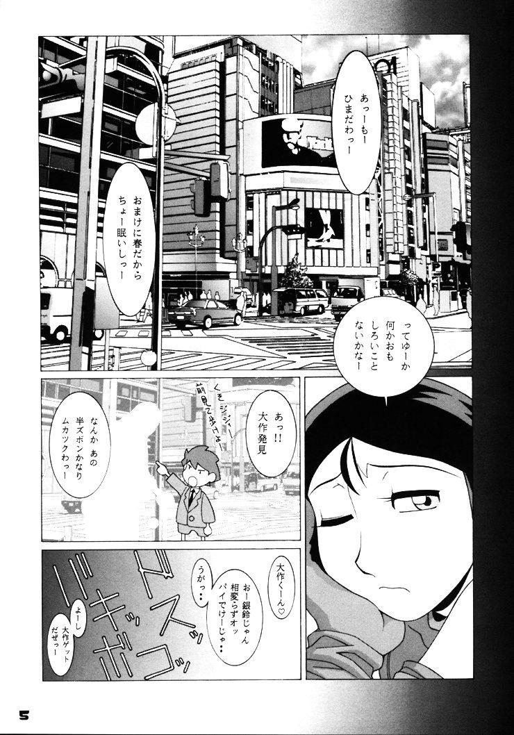Magrinha GIRL POWER VOL.03 - Giant robo Betterman Plawres sanshiro Stretch - Page 4