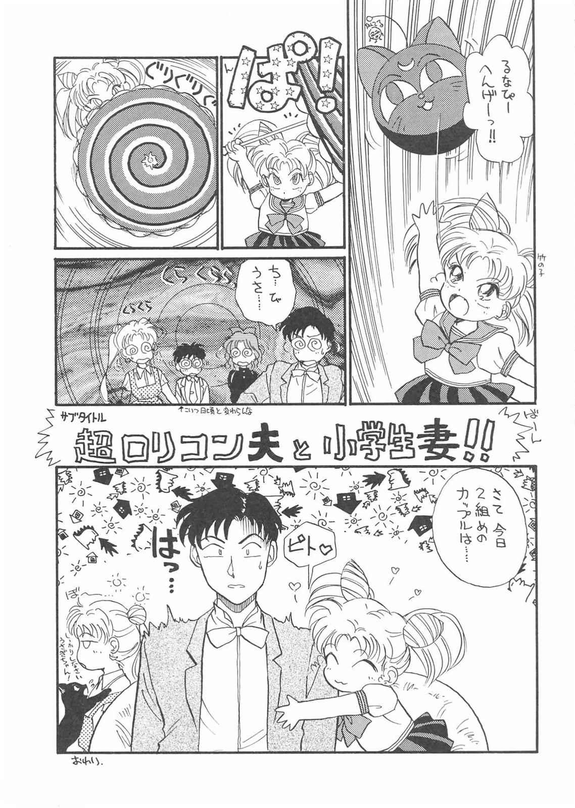Ass To Mouth Gekkou 3 - Sailor moon Salope - Page 13