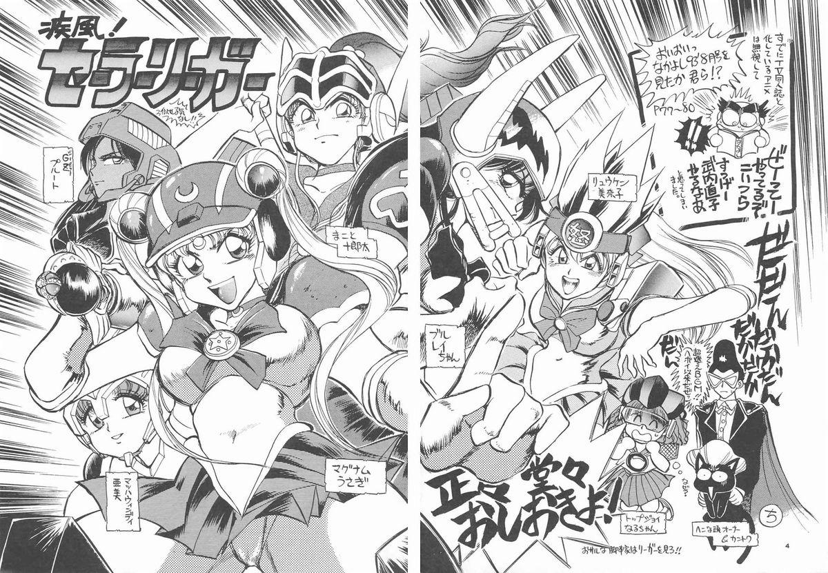 Amateur Porno Gekkou 3 - Sailor moon Shaven - Page 3