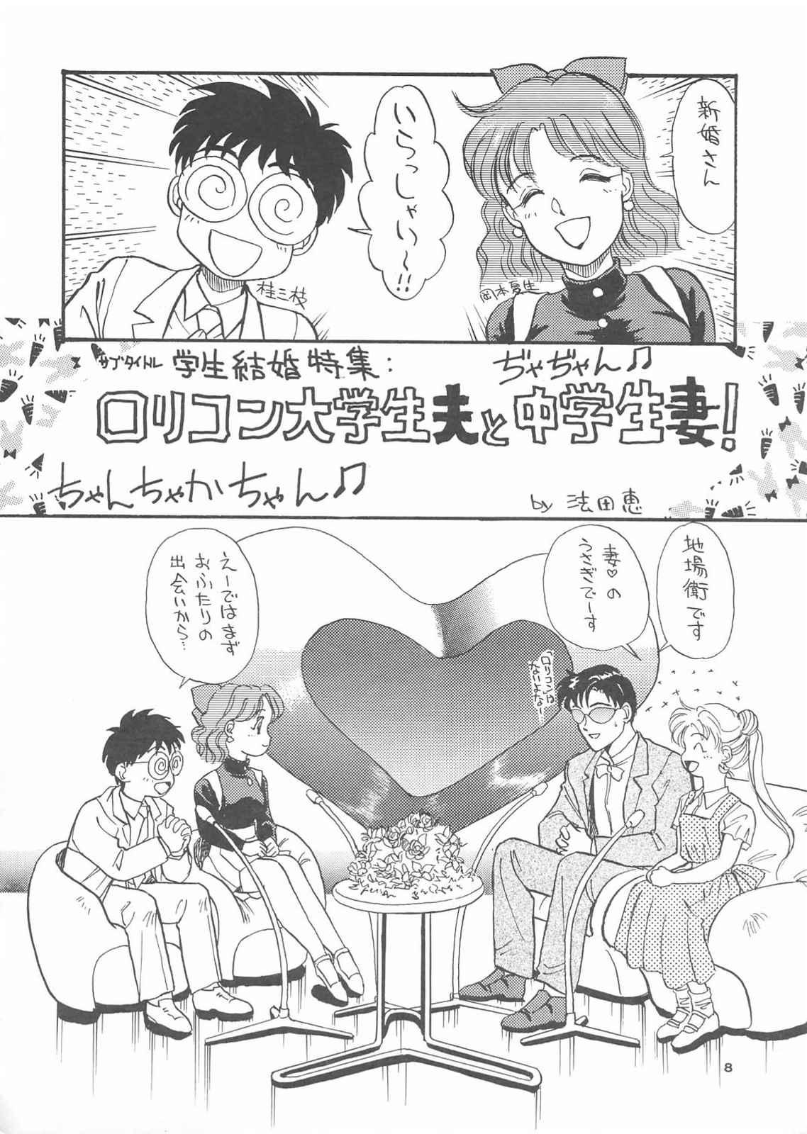 Desnuda Gekkou 3 - Sailor moon Sloppy Blow Job - Page 6