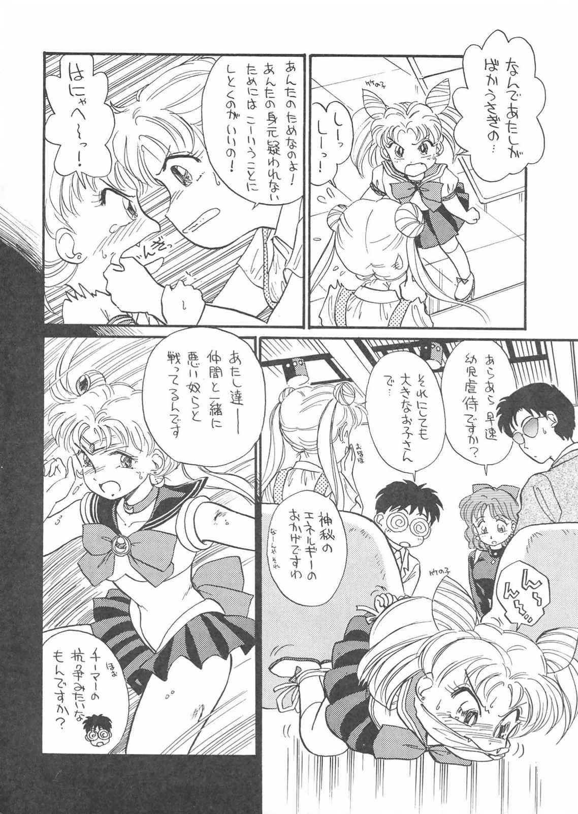 Amateur Porno Gekkou 3 - Sailor moon Shaven - Page 8