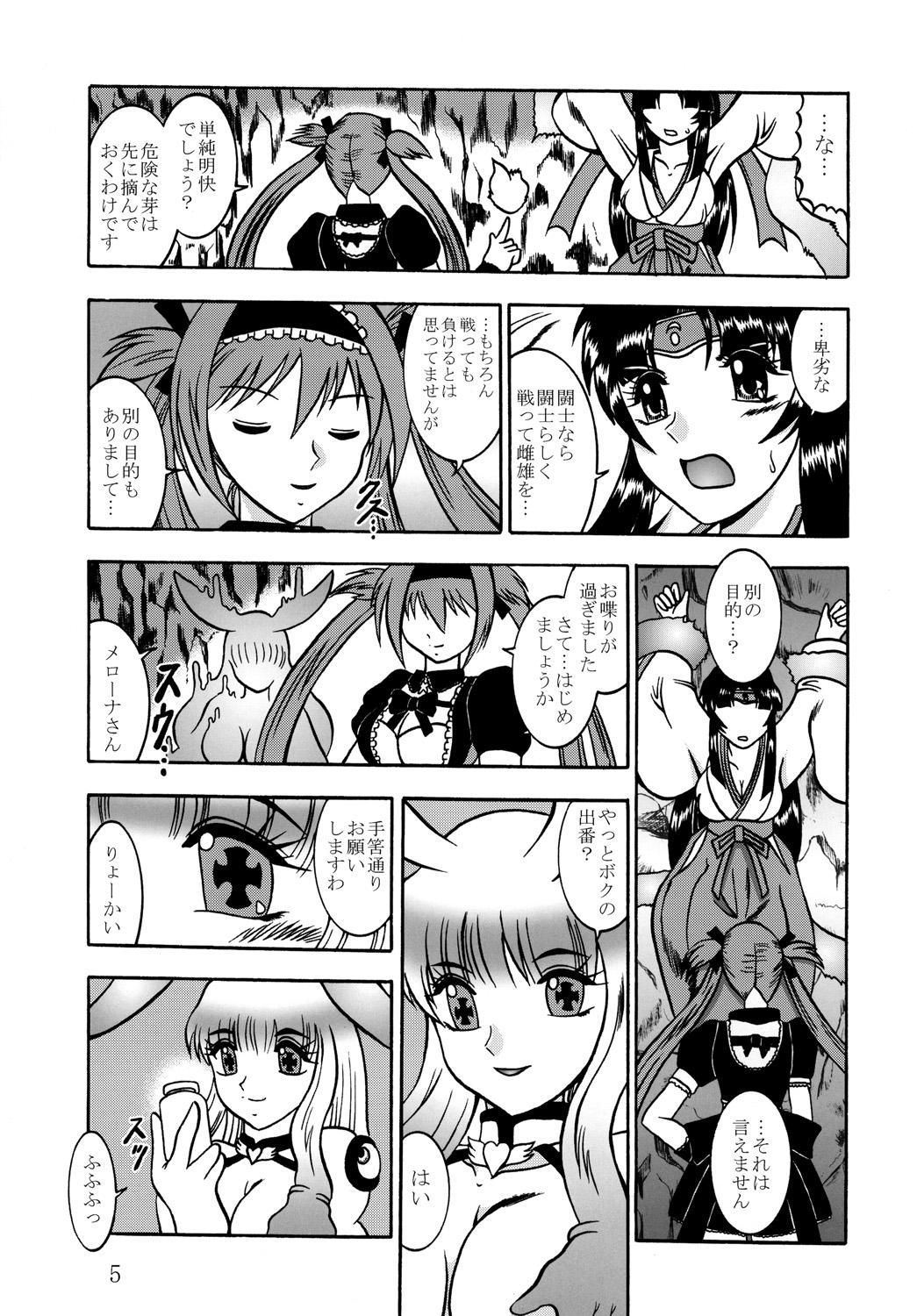 Bondagesex Hyakkaryouran musha miko tomoe - Queens blade Weird - Page 4