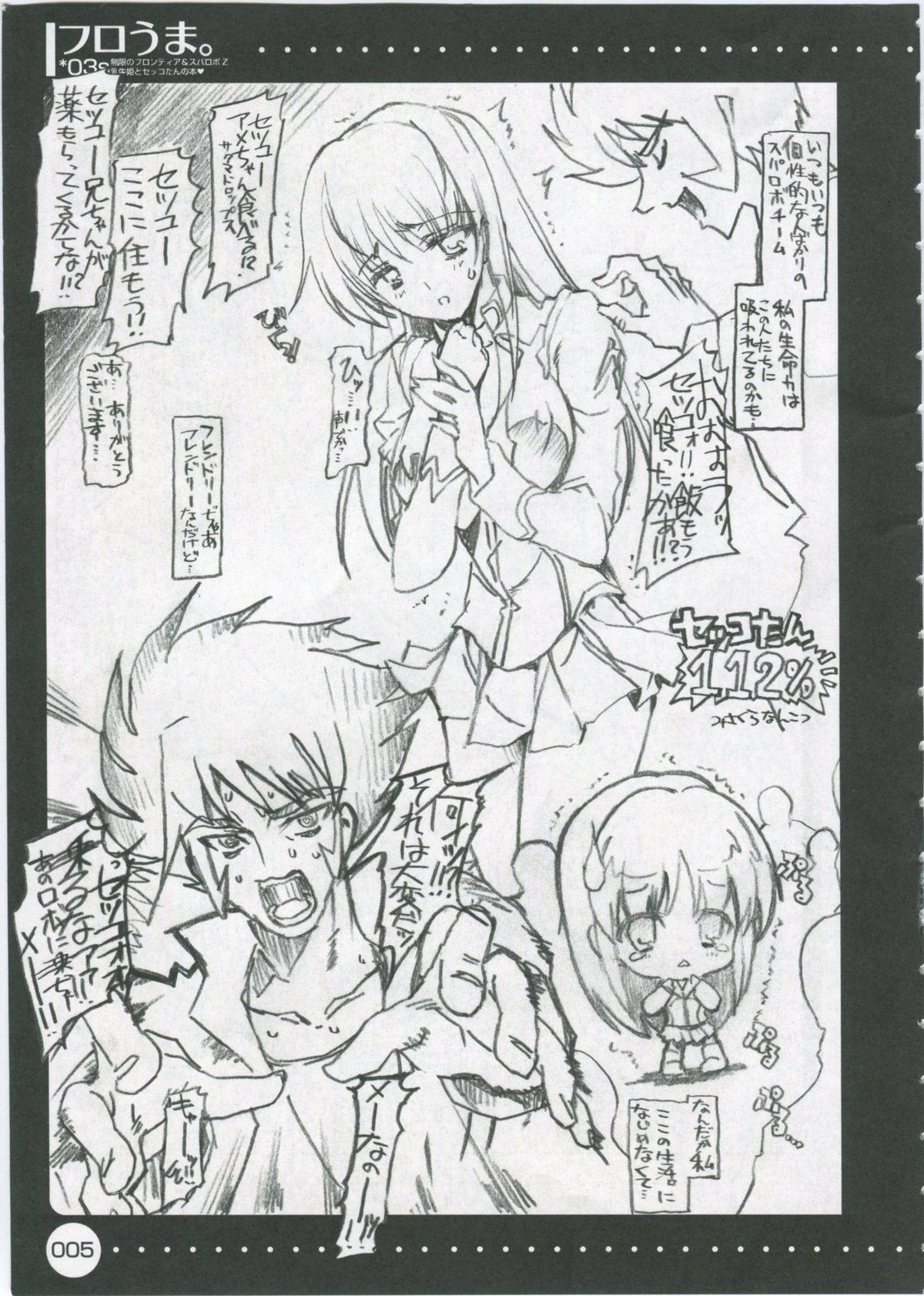 Hot Girl Fucking Furouma 03 - Super robot wars Tranny - Page 4