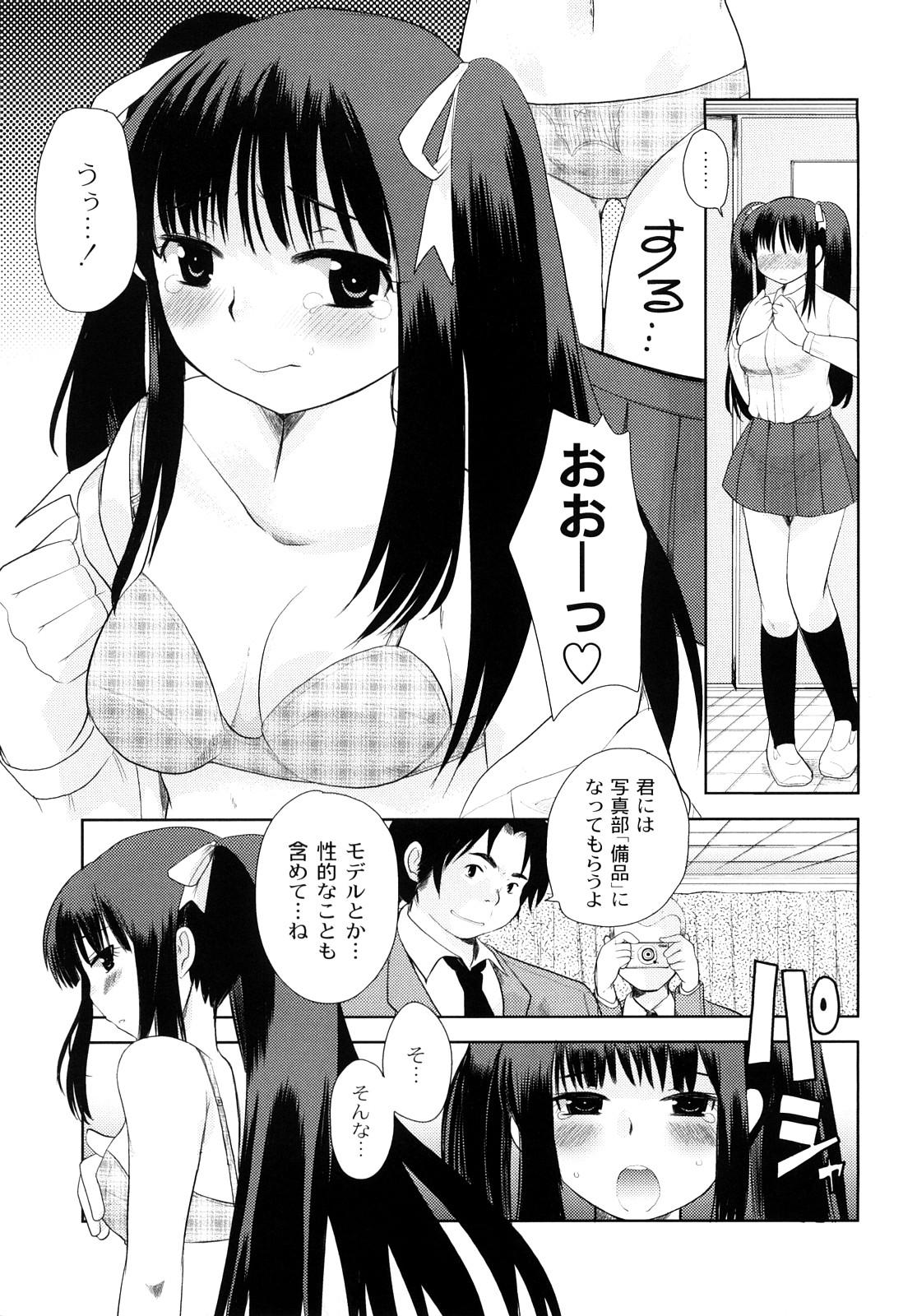 Teenpussy Hentaiteki na Kanojo Leather - Page 12