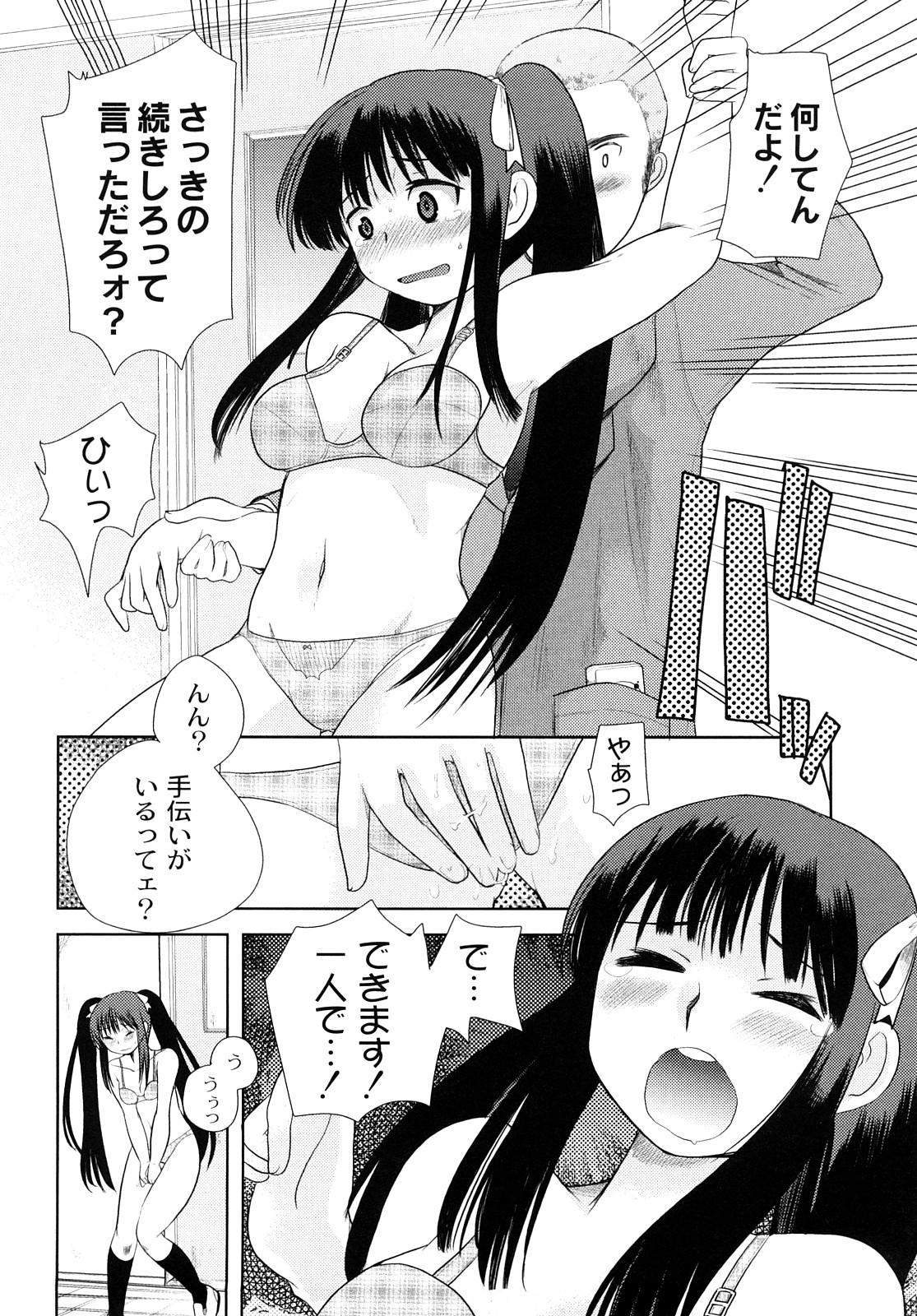 Teenpussy Hentaiteki na Kanojo Leather - Page 13
