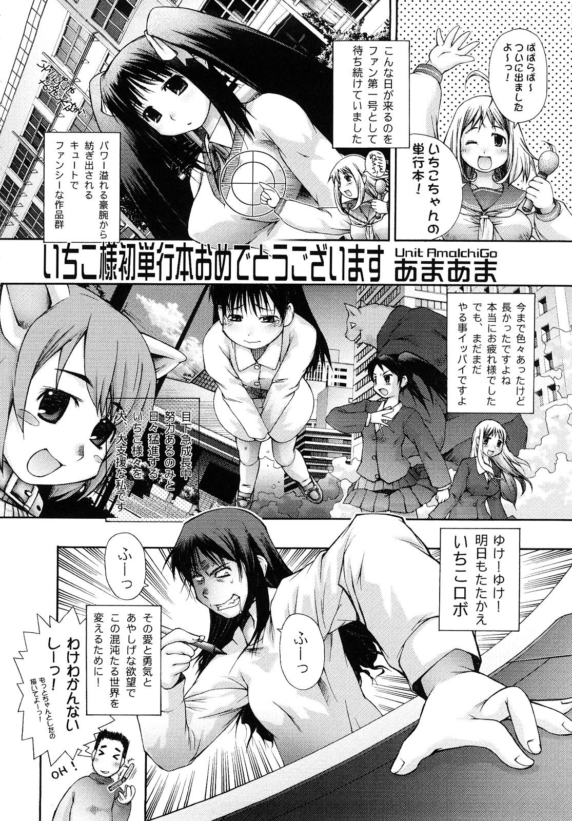 Teenpussy Hentaiteki na Kanojo Leather - Page 181