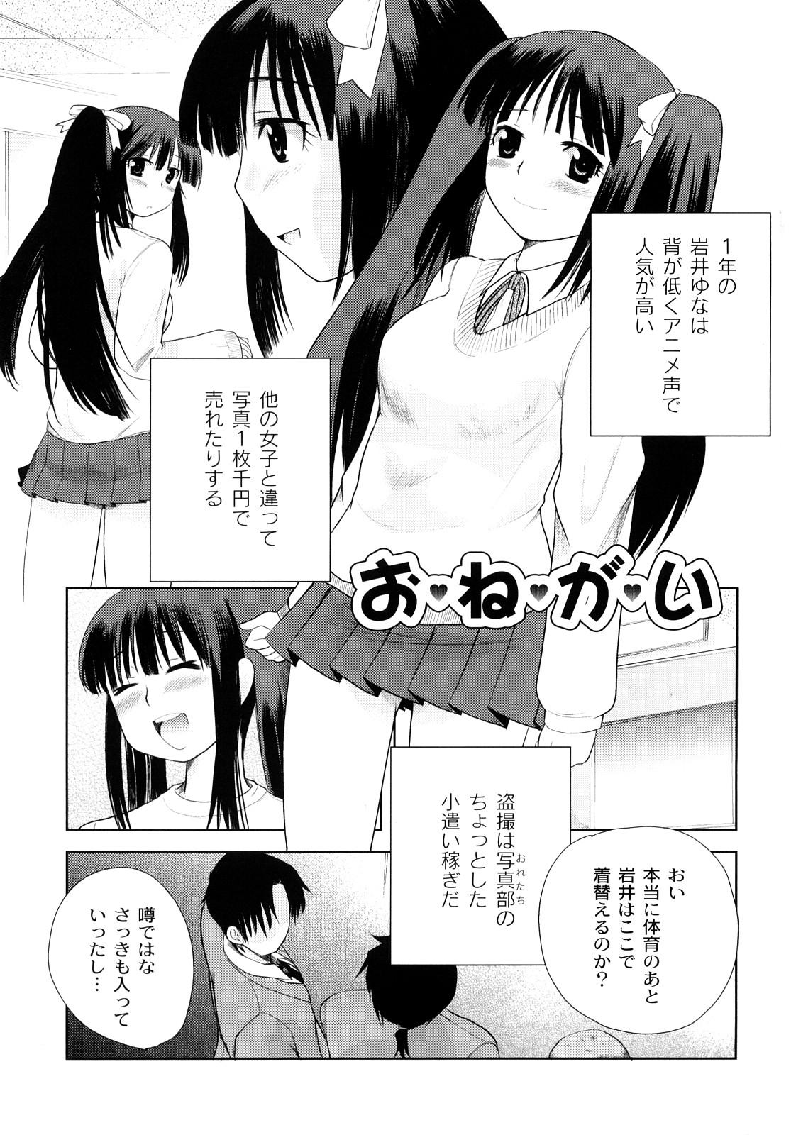 Teenpussy Hentaiteki na Kanojo Leather - Page 8