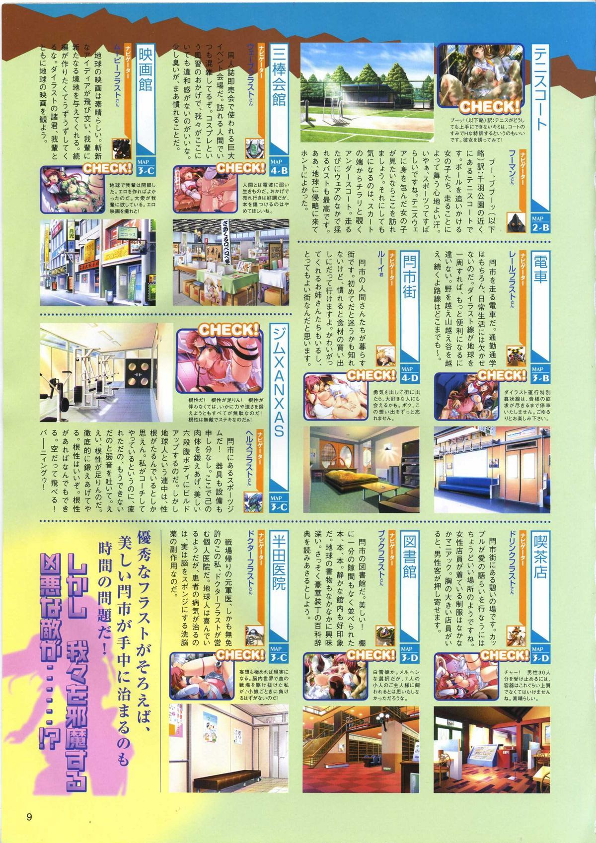 Choukou Tenshi Escalayer Visual Fanbook 127