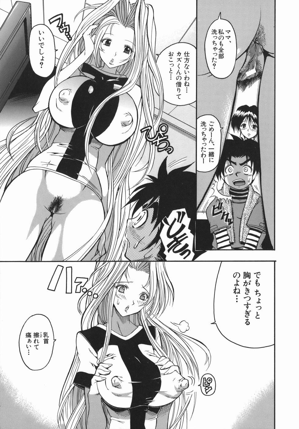Rough Sex Murikuri Blowing - Page 9