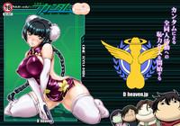 Nyuudou Shinshi Gundam Double Oppai DL han 2
