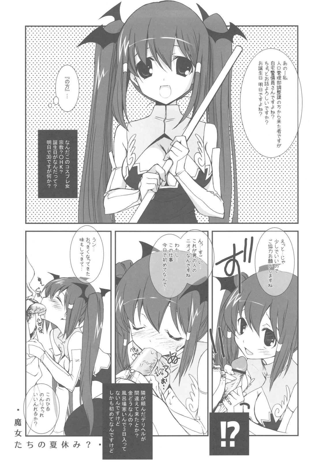 Family Roleplay Imoutotachi no Natsuyasumi Gay Longhair - Page 11