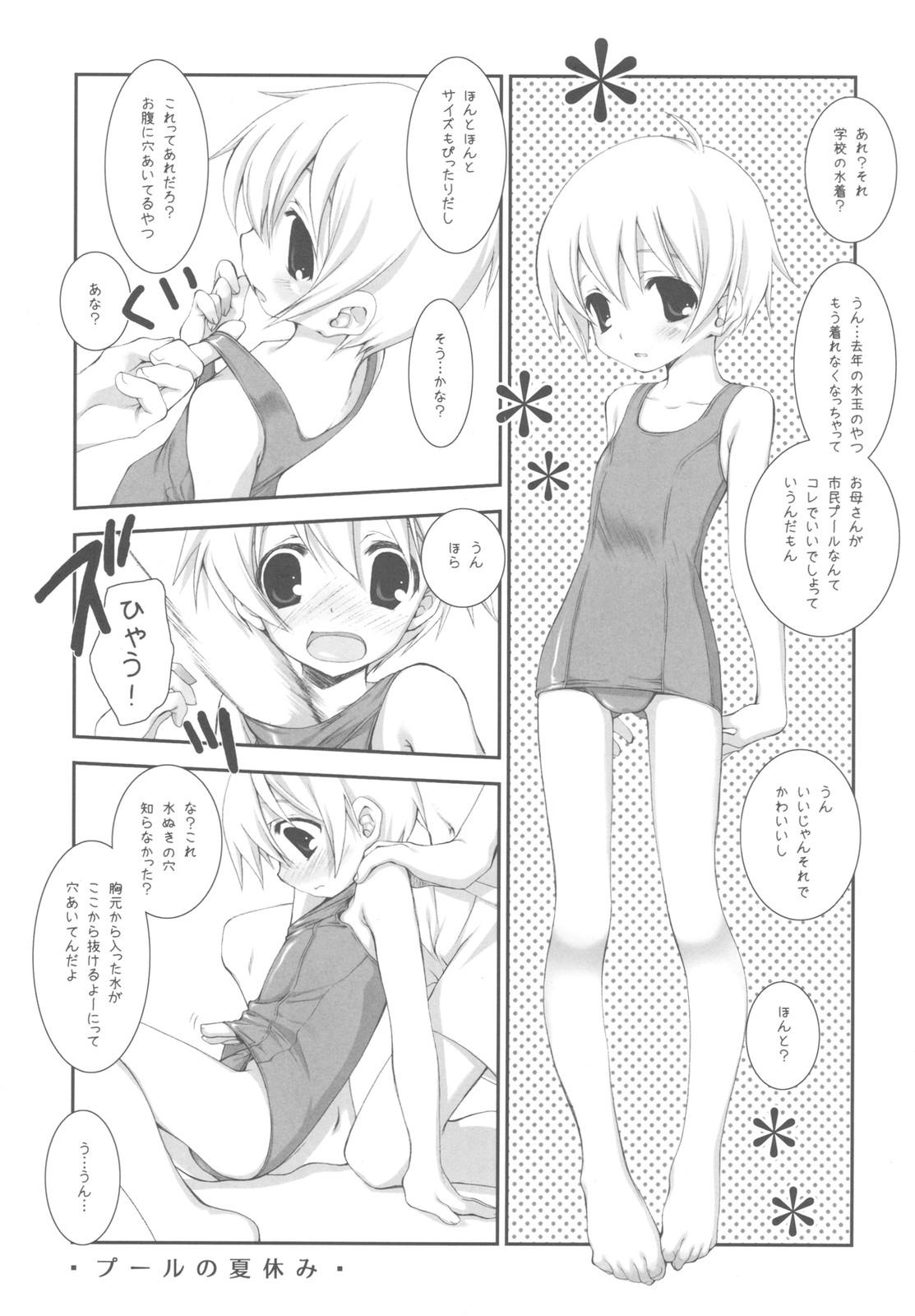Wanking Imoutotachi no Natsuyasumi Com - Page 5