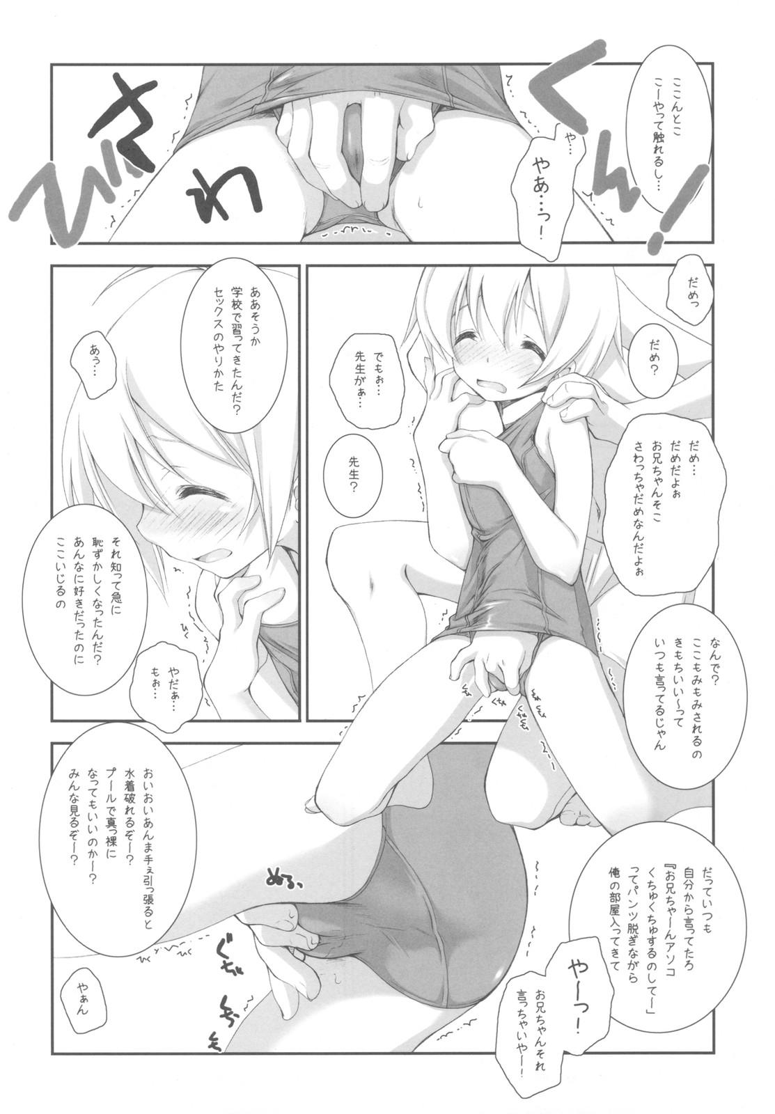 Wanking Imoutotachi no Natsuyasumi Com - Page 6