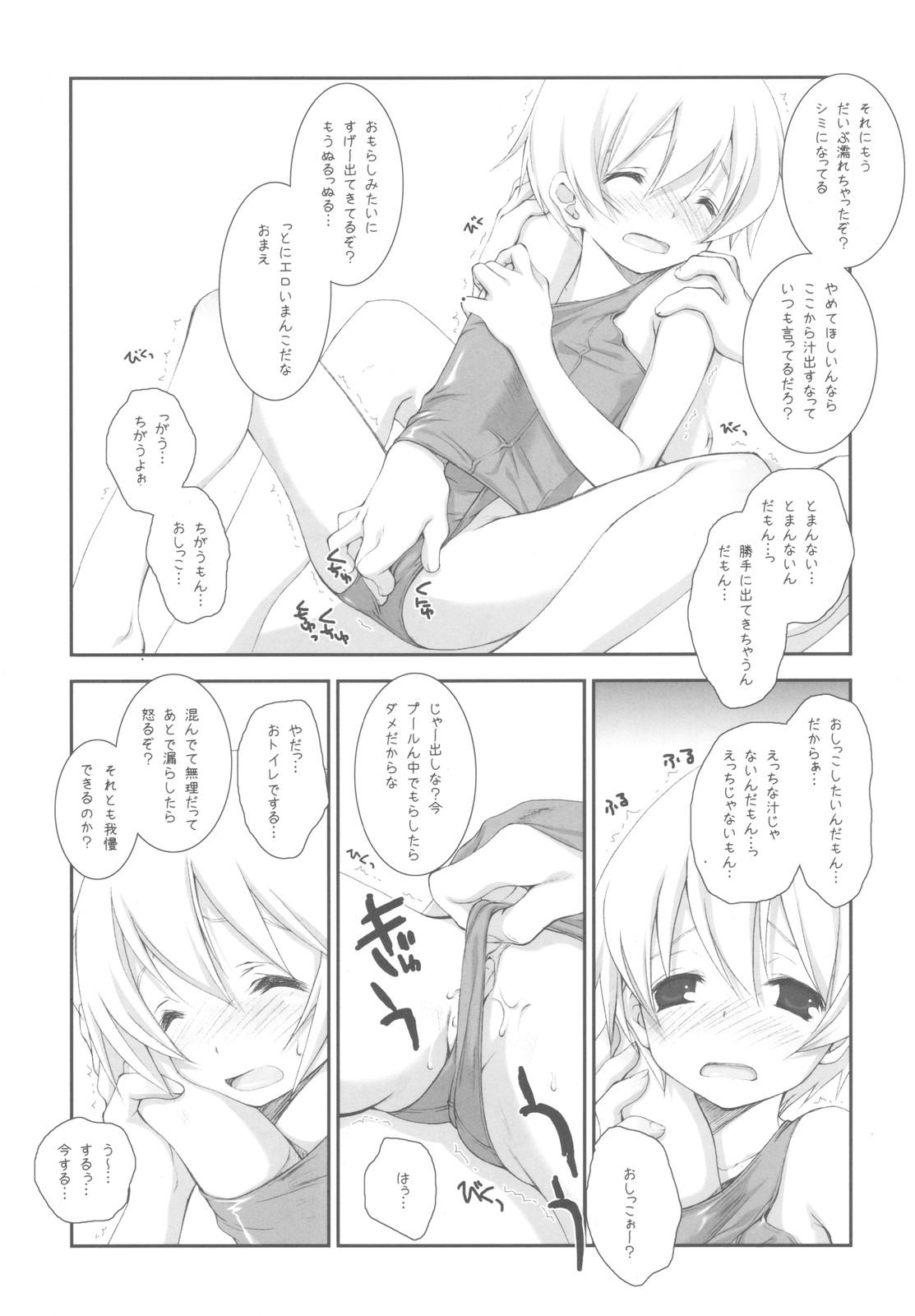 Rough Porn Imoutotachi no Natsuyasumi Piercings - Page 7