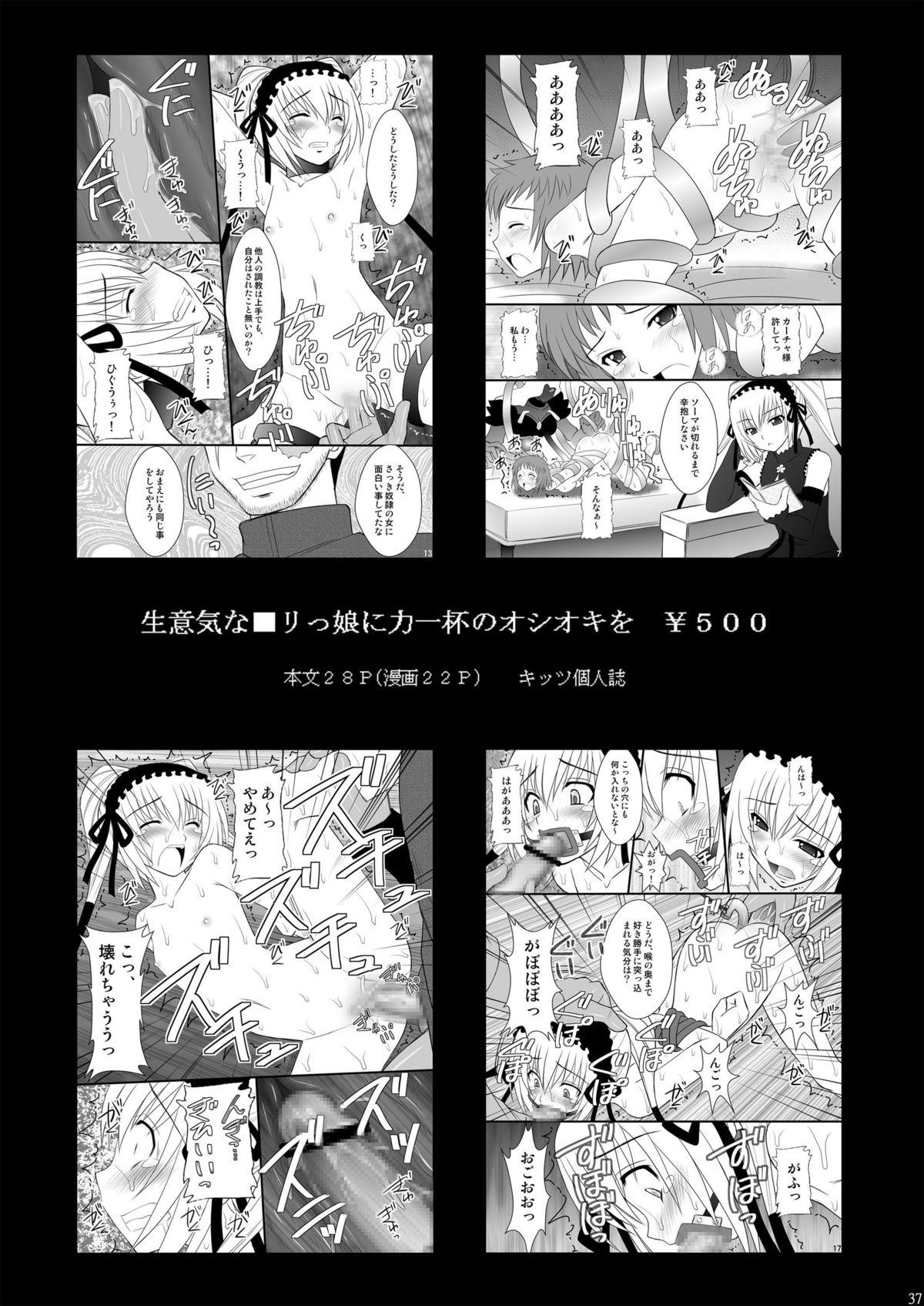 4some Namaiki na Lolikko ni Chikaraippai no Oshioki wo II - Seikon no qwaser Gay Boy Porn - Page 35