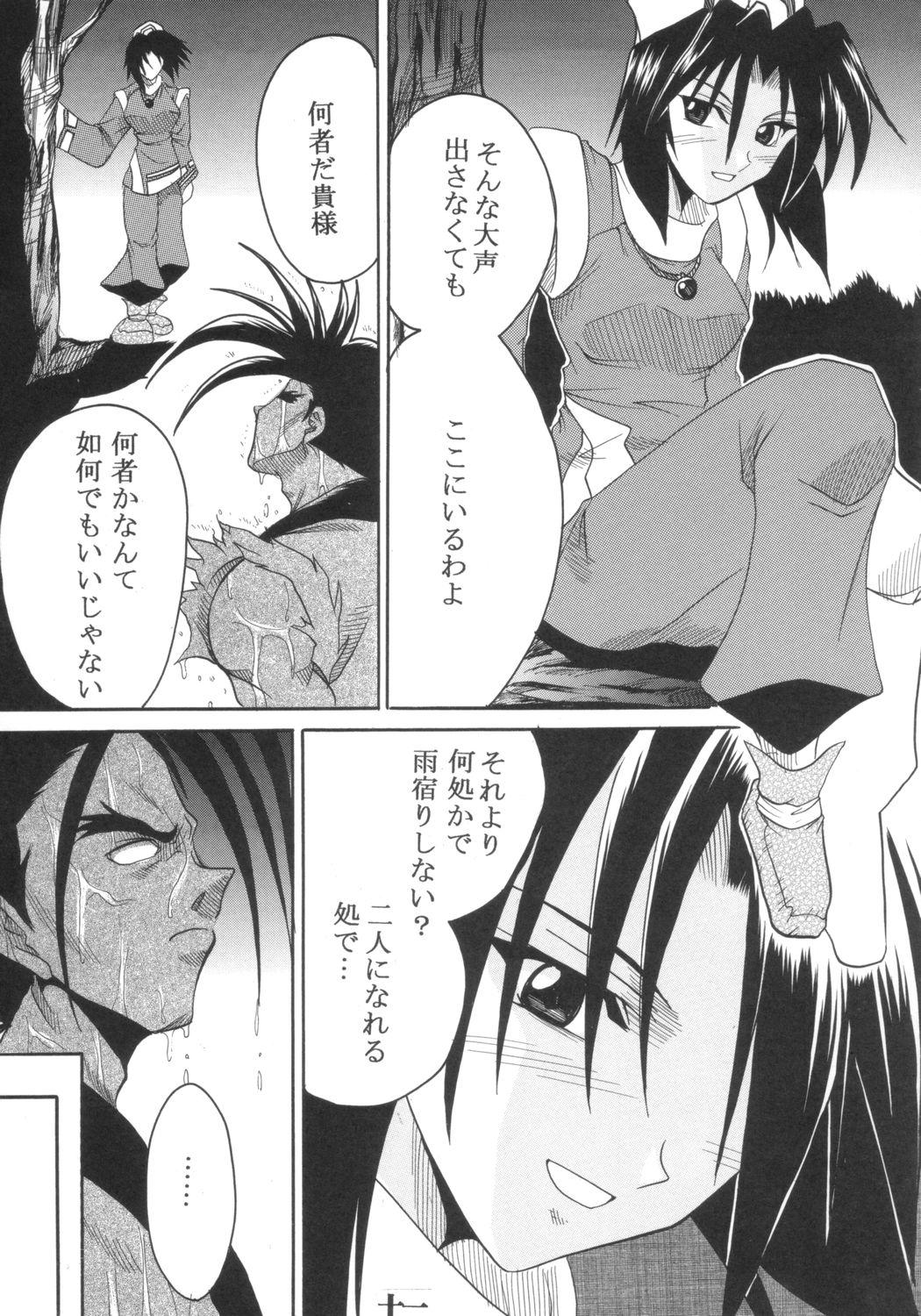 Hardcore Rough Sex Ijimete Mina-chan - Samurai spirits Nipples - Page 12